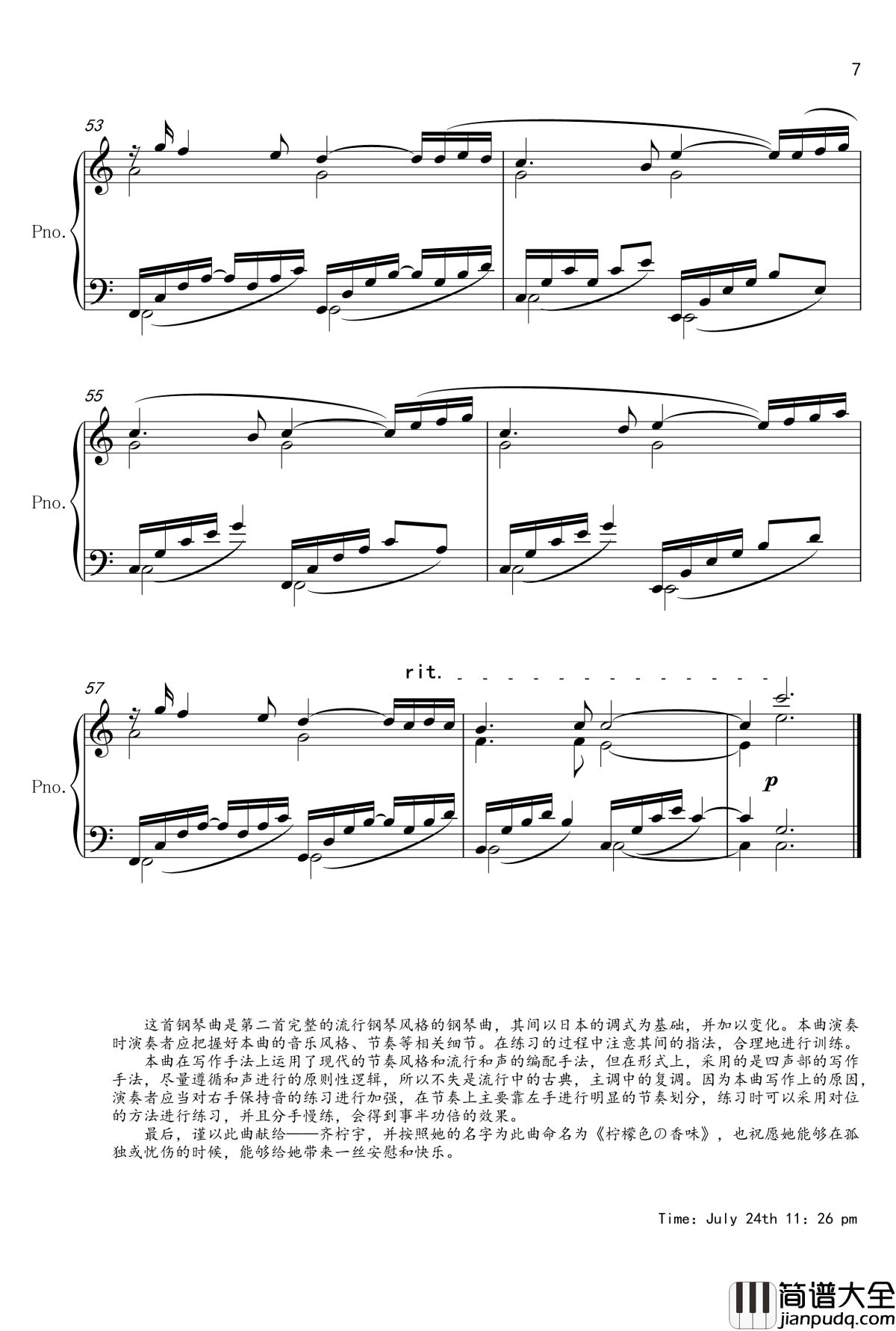 柠檬色の香味钢琴谱_齐柠宇