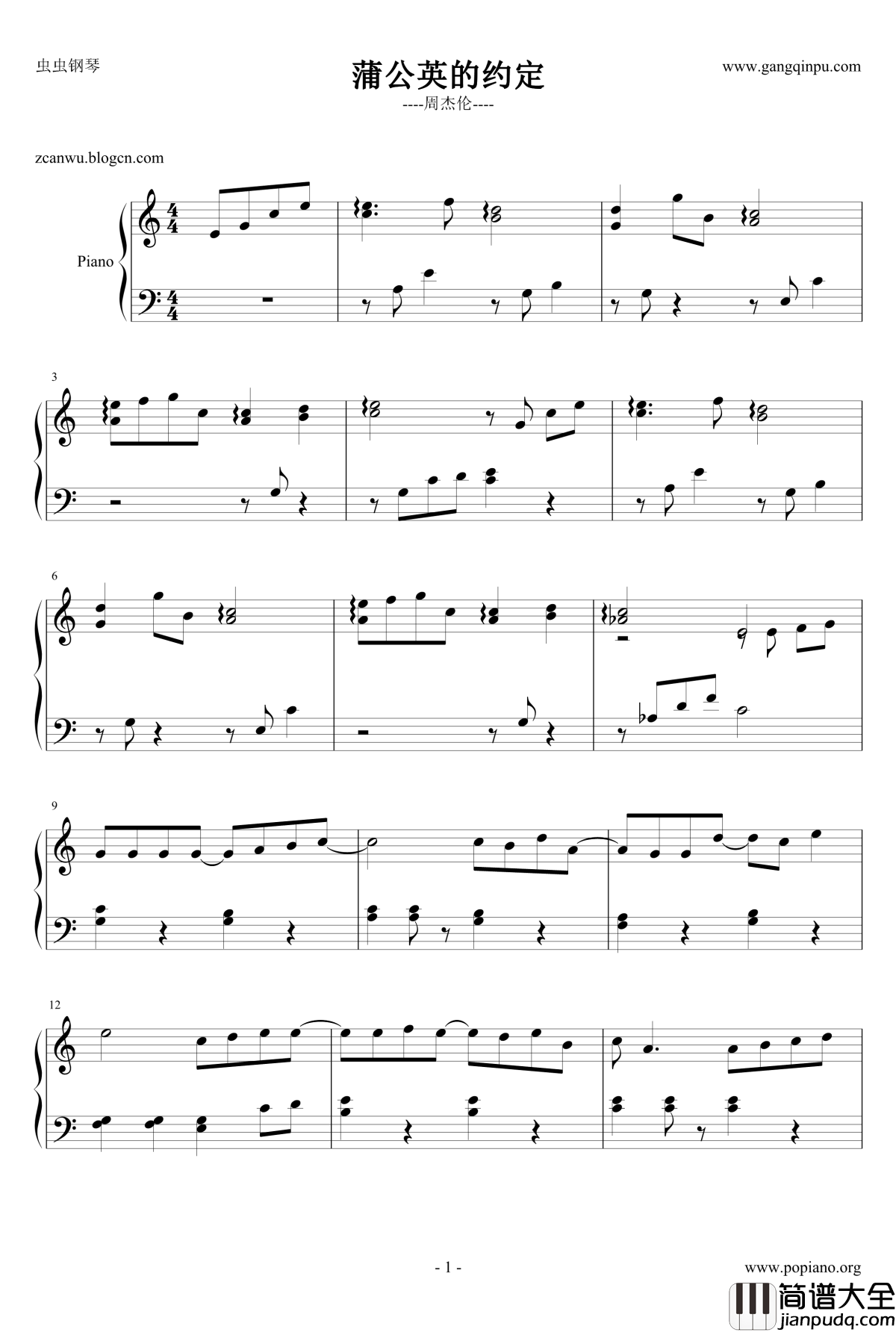 蒲公英的约定钢琴谱_极简版_周杰伦