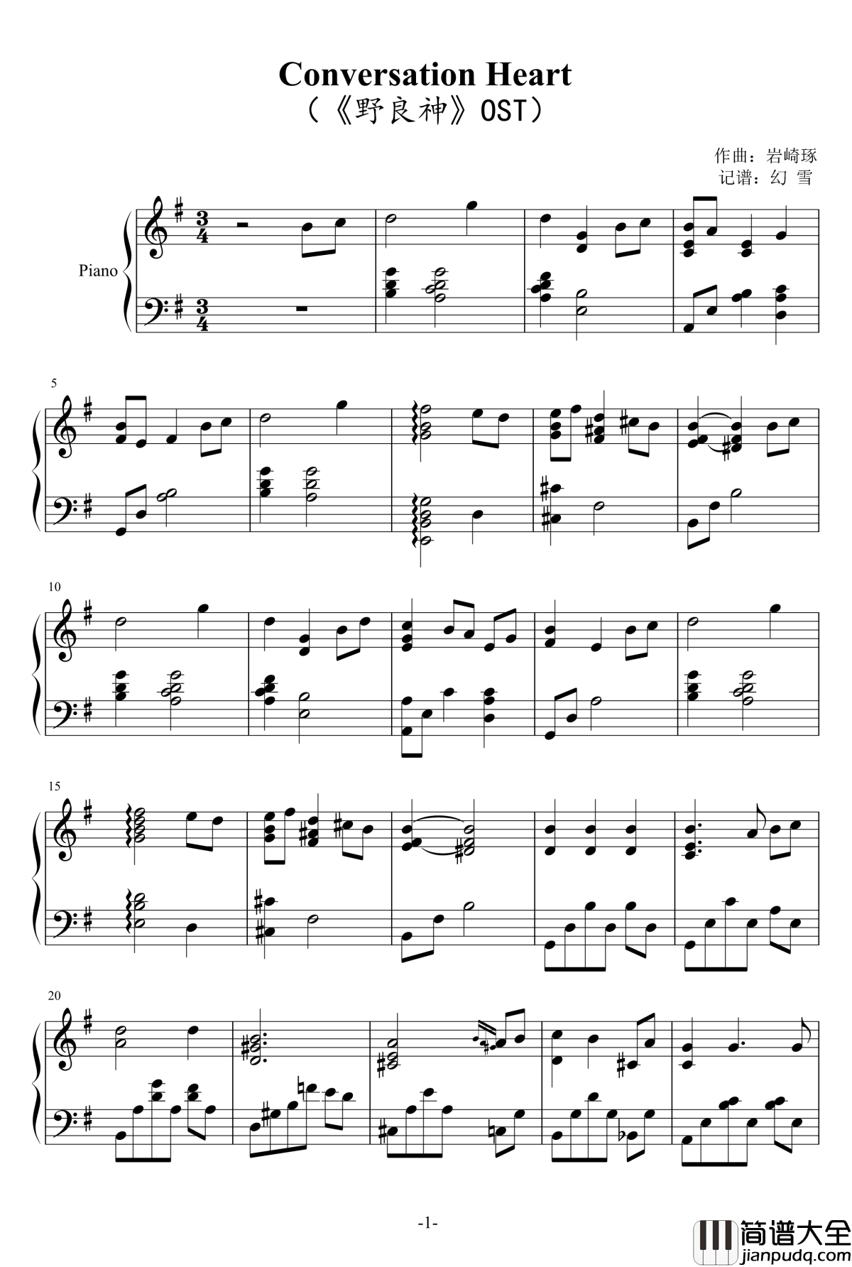 野良神OP钢琴谱_Conversation_Heart