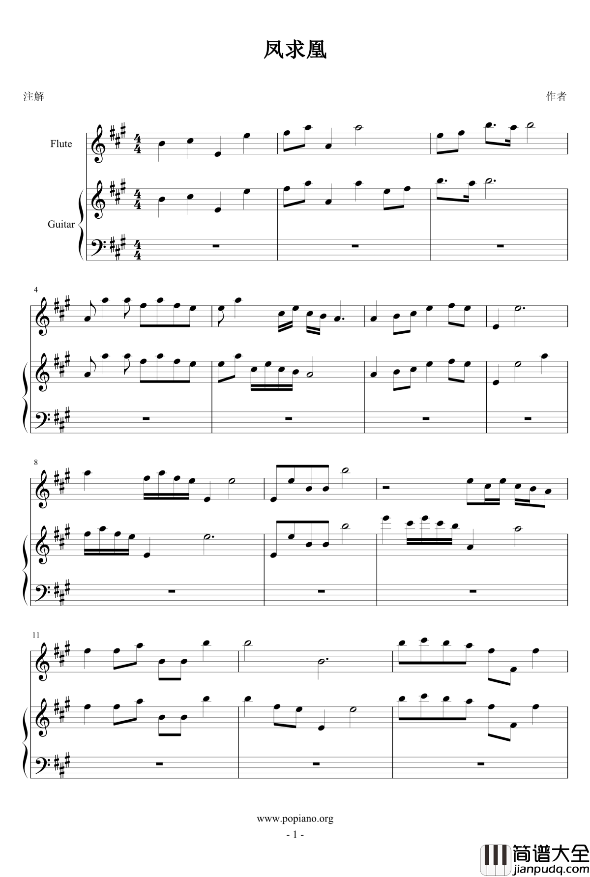 凤求凰钢琴_琴箫合奏