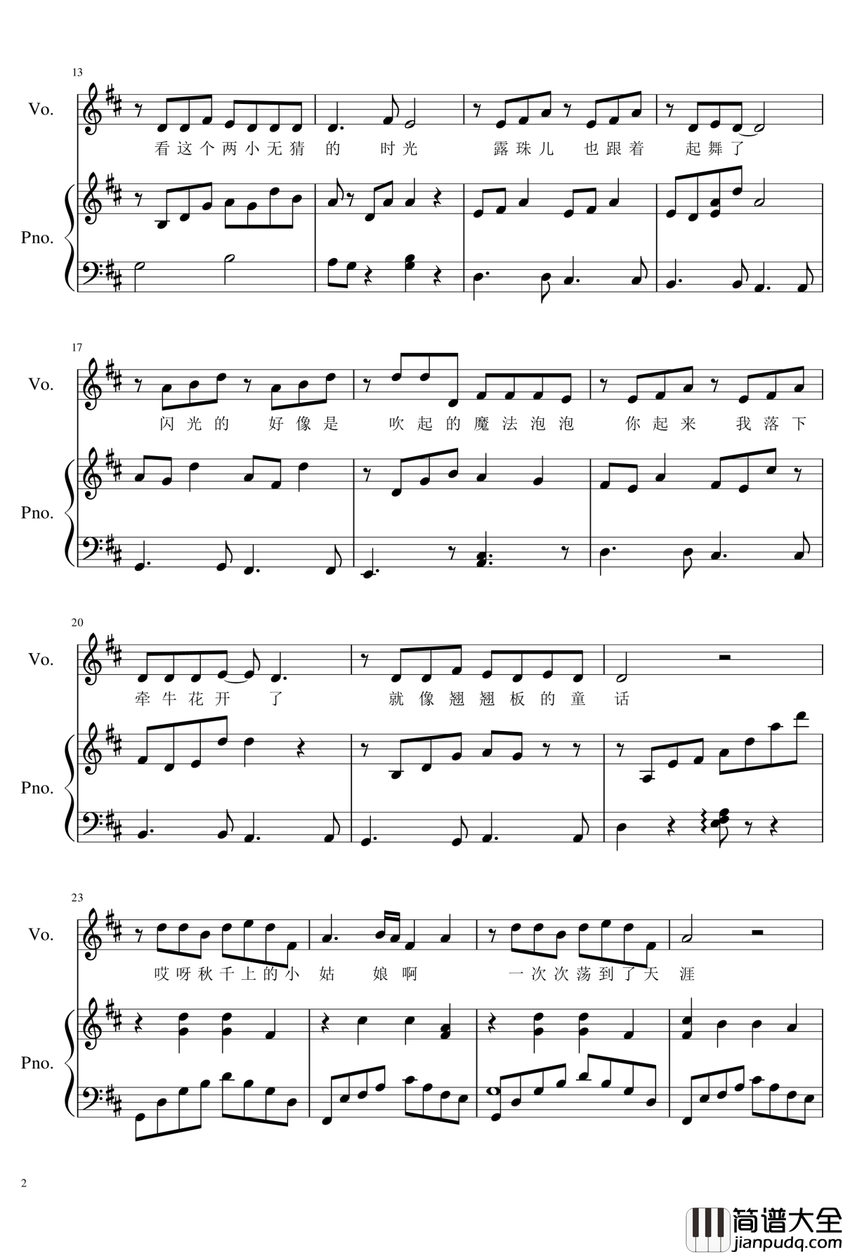 两小无猜钢琴谱_陈秋实