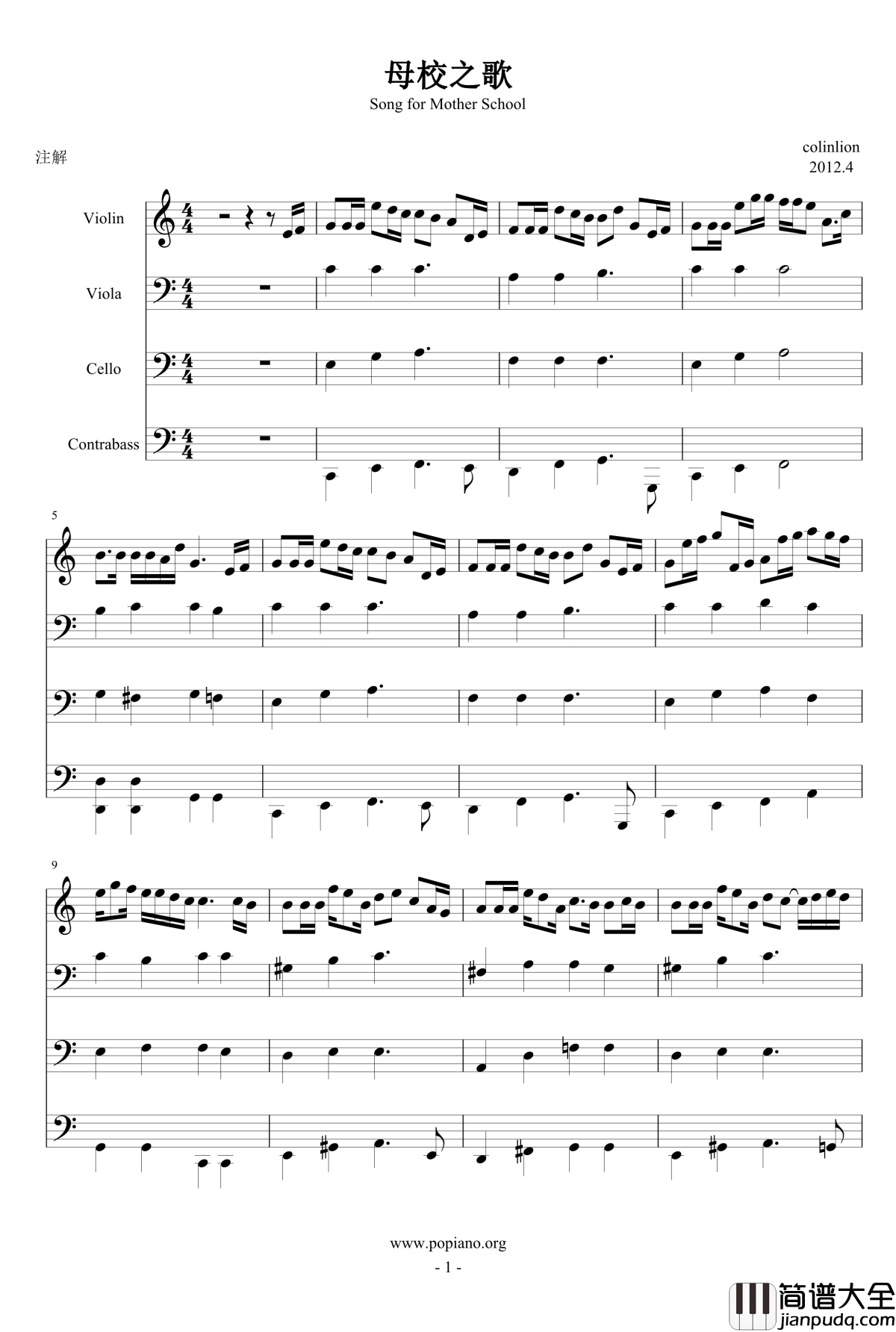 母校之歌钢琴谱_colinlion