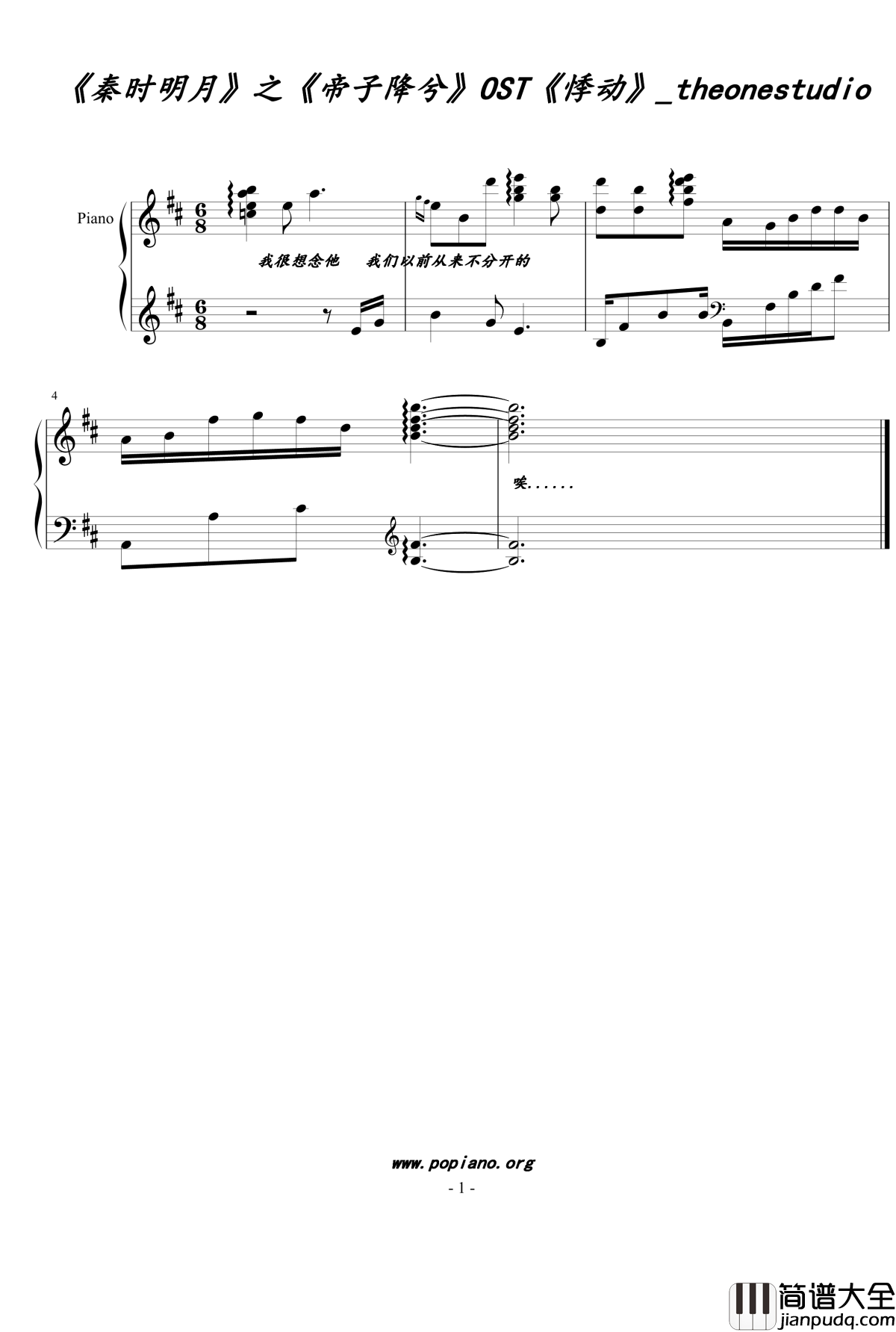 悸动钢琴曲_秦时明月