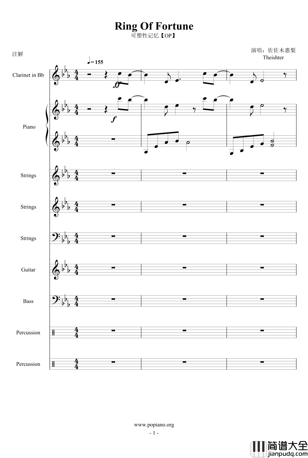 可塑性记忆OP钢琴谱_Ring_of_Fortune_佐佐木惠梨