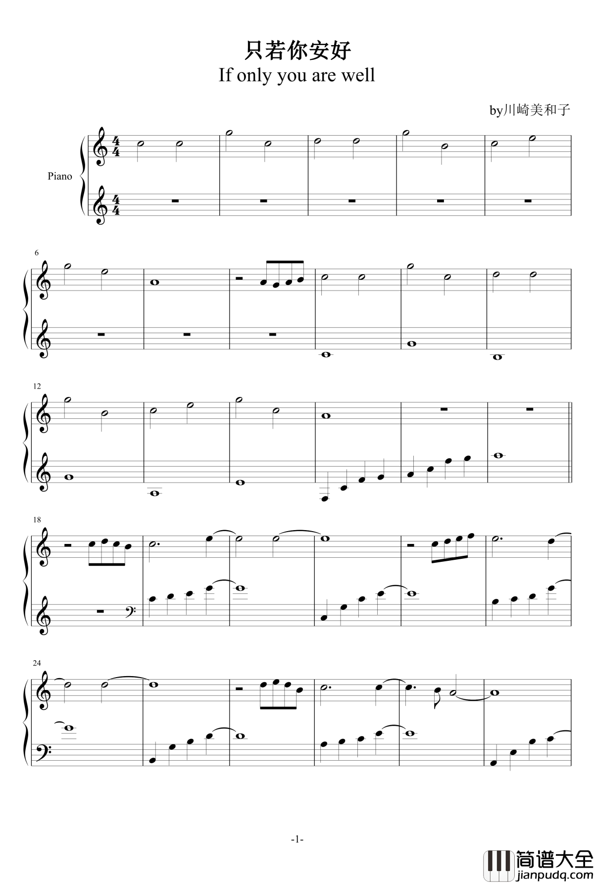 只若你安好钢琴谱_If_Only_You_Are_Well_川崎美和子