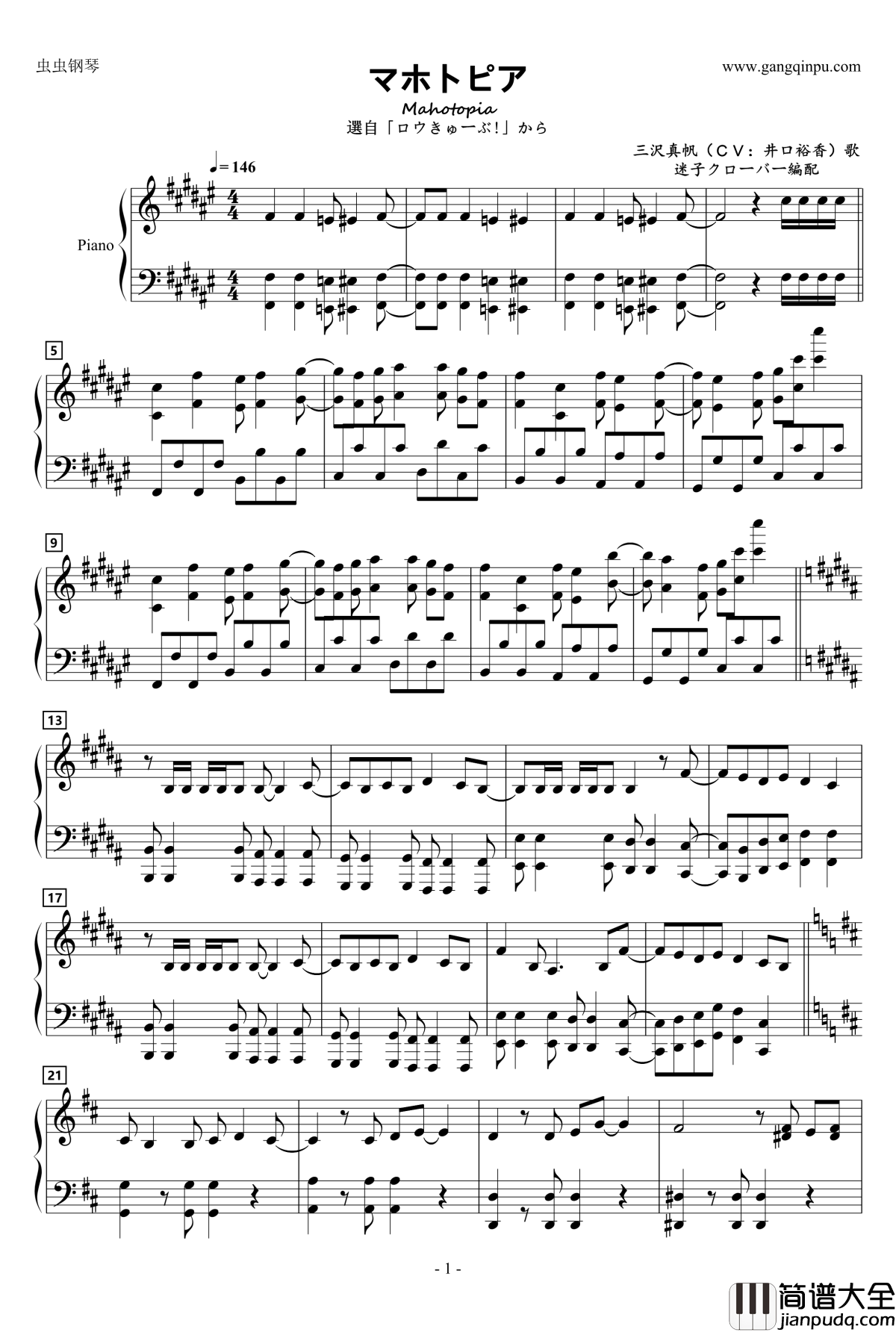 マホトピア钢琴谱_井口裕香
