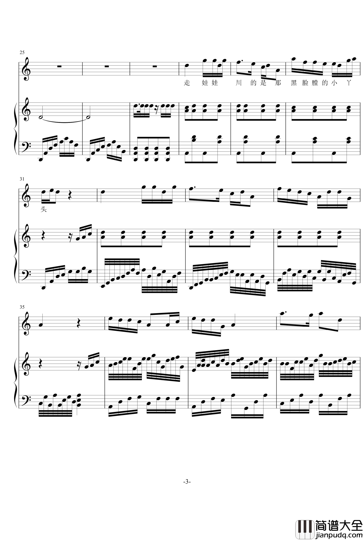 黄河牵着我的手钢琴谱_郑州师范学院