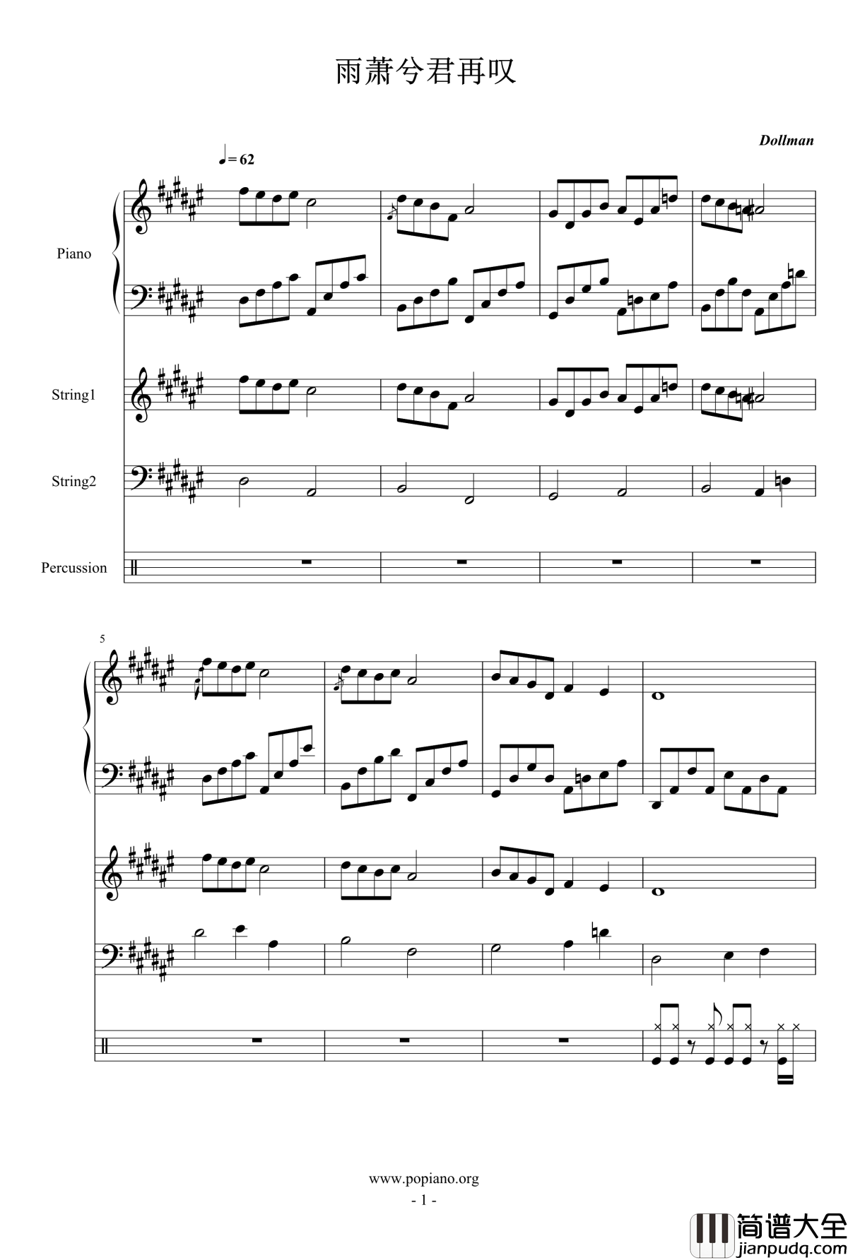 雨萧兮君再叹钢琴谱_总谱_Dollman