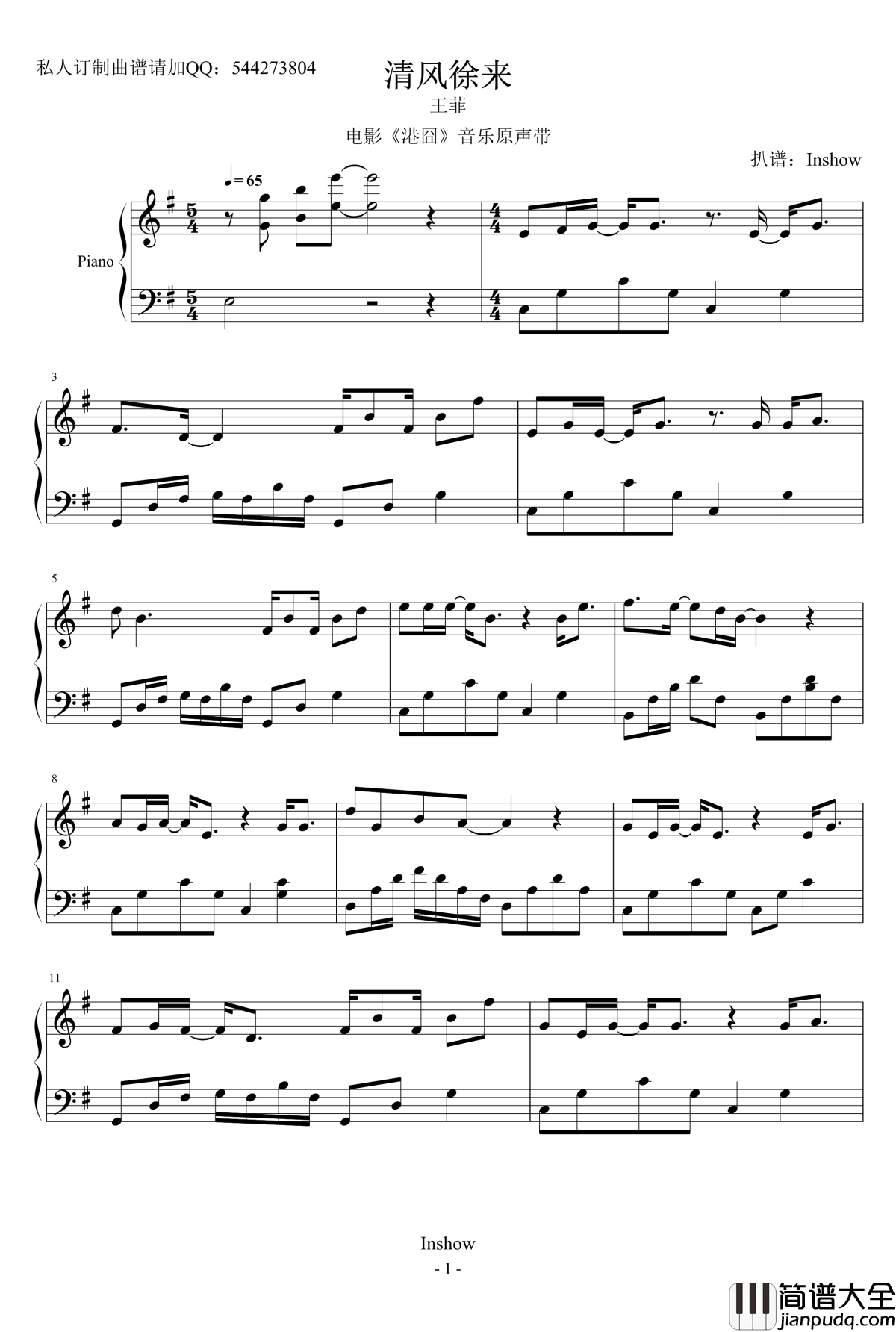 清风徐来钢琴谱_电影_港囧_主题曲_王菲
