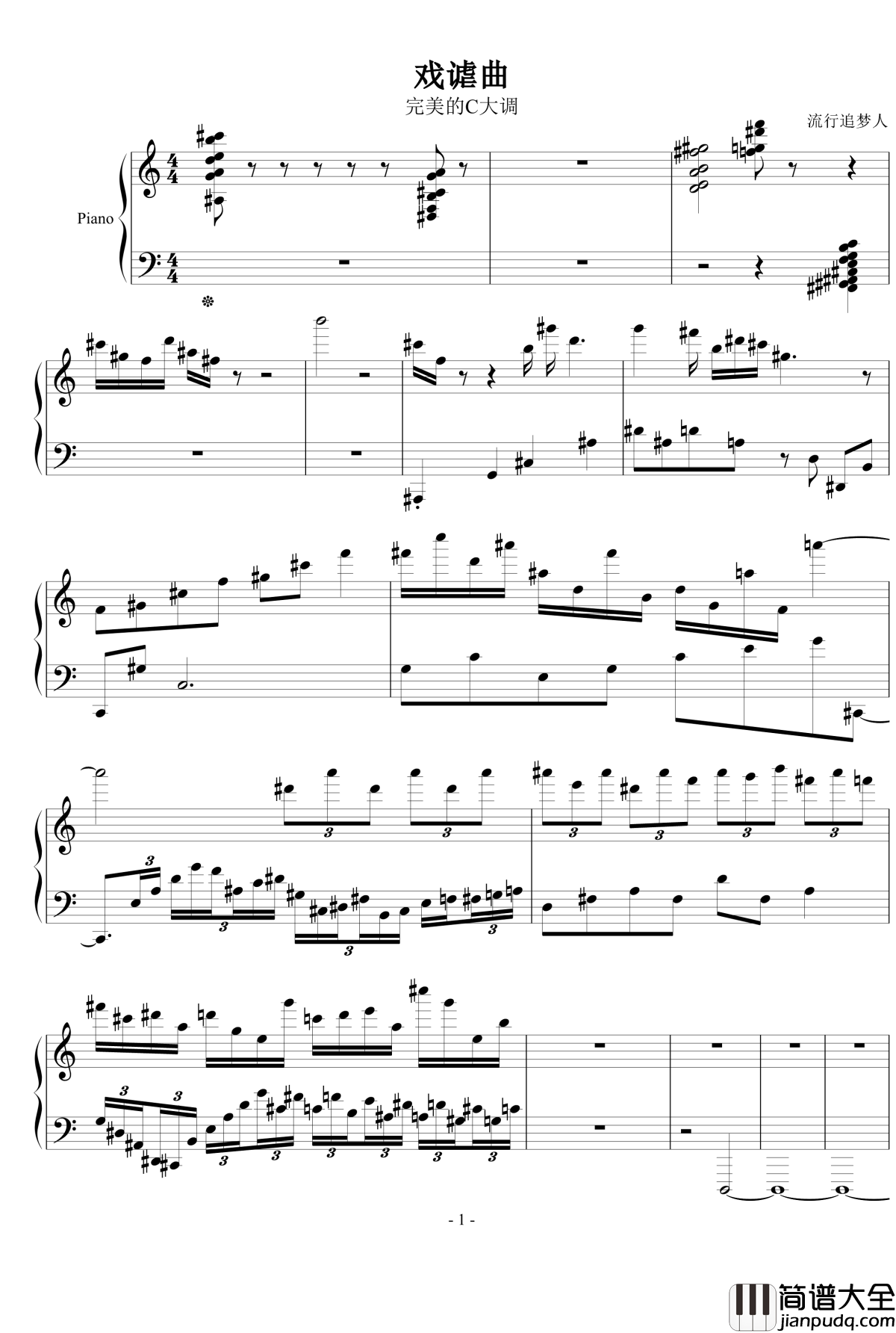戏谑曲钢琴谱_完美的C大调_流行追梦人