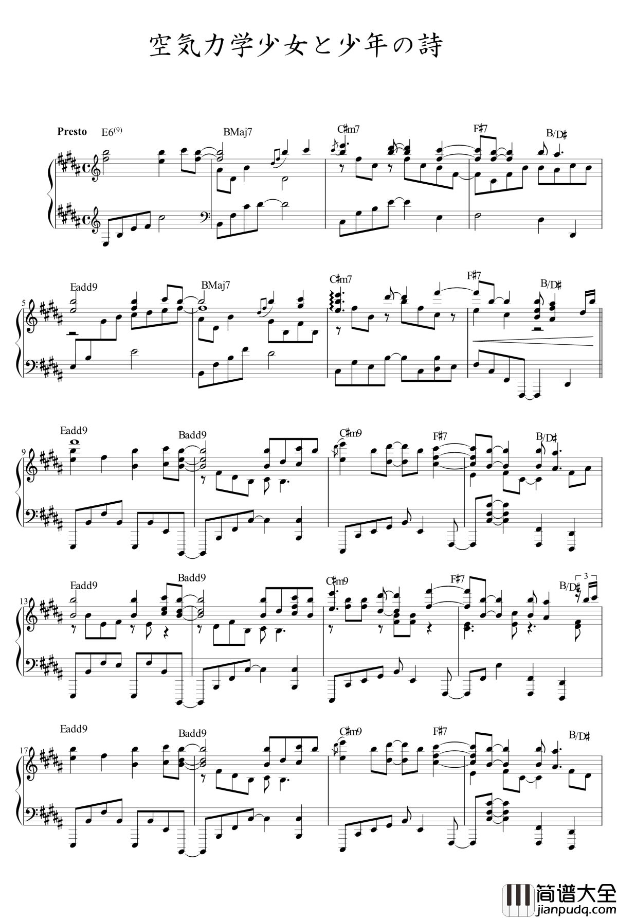空气力学少女与少年的诗钢琴谱_美好的每一天