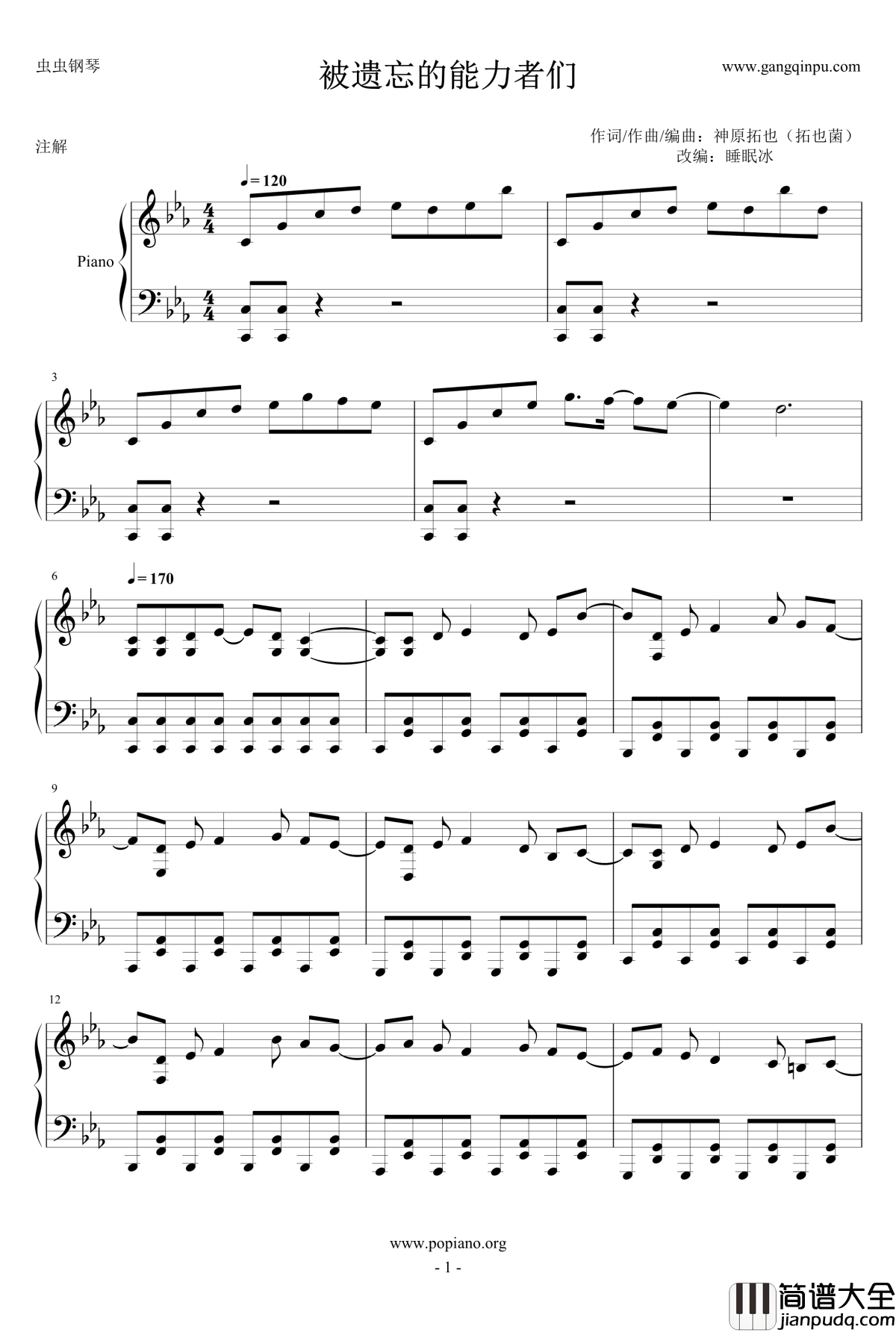 被遗忘的能力者们钢琴谱_拓也菌