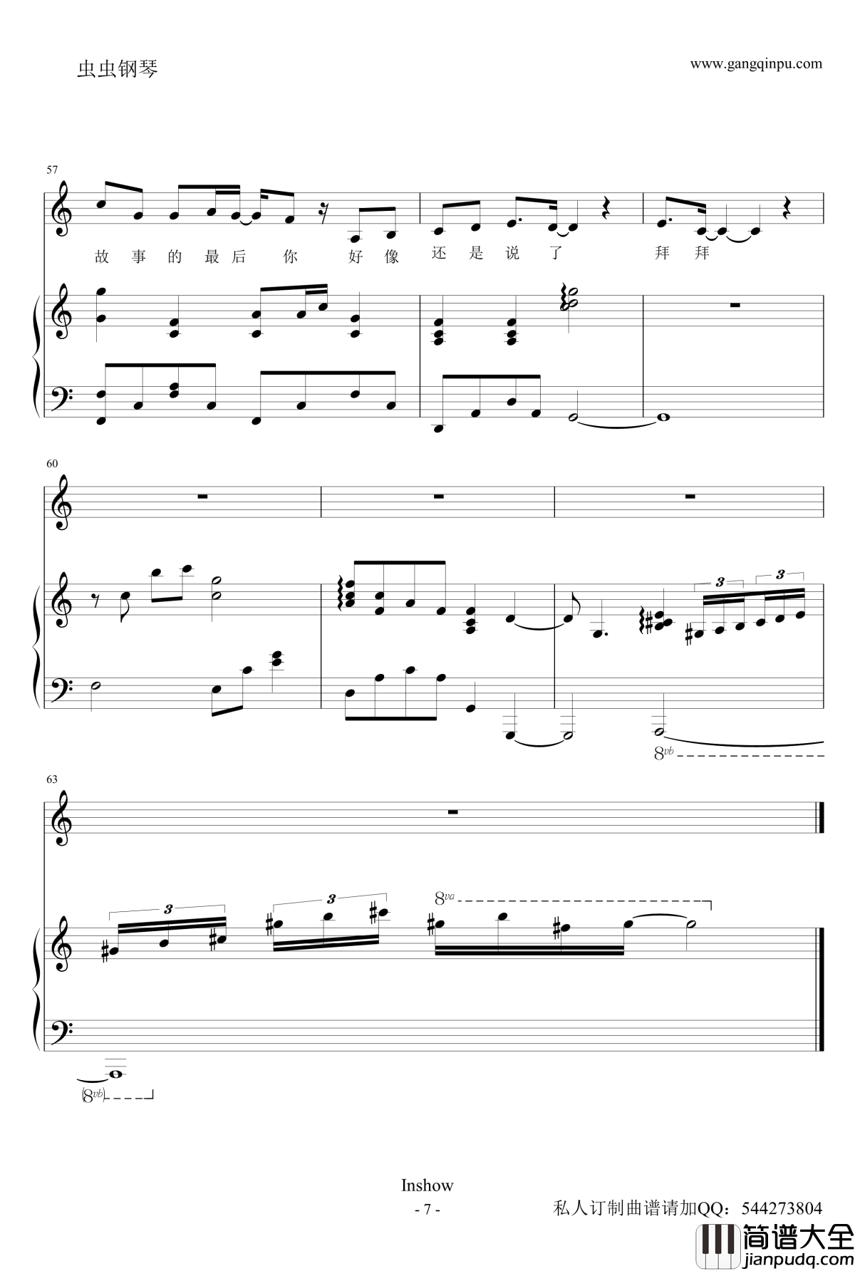 晴天钢琴谱_关诗敏_版