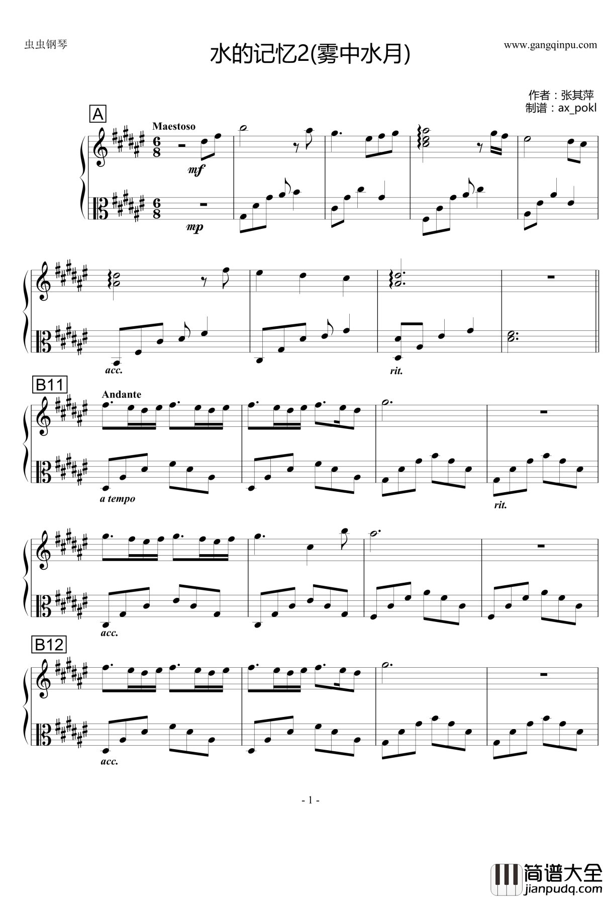 水的记忆2钢琴谱_雾中水月_张其萍