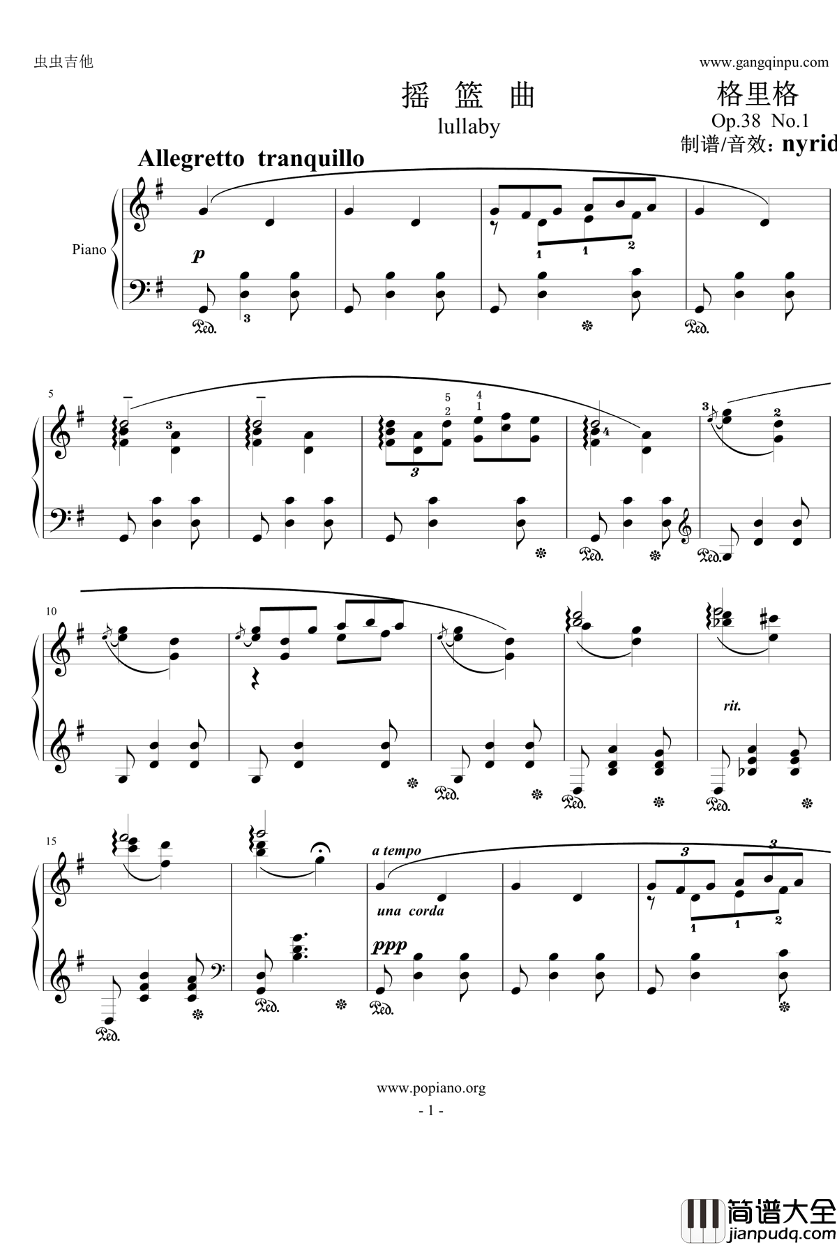 摇篮曲钢琴谱_格里格