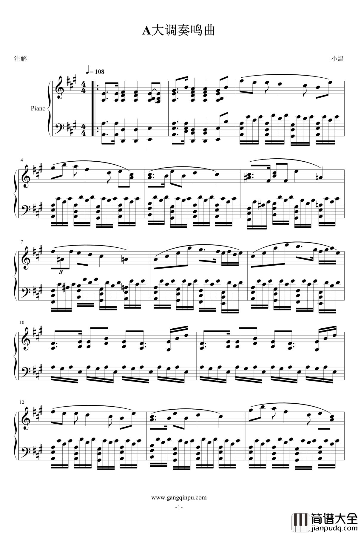 A大调奏鸣曲钢琴谱_一个球