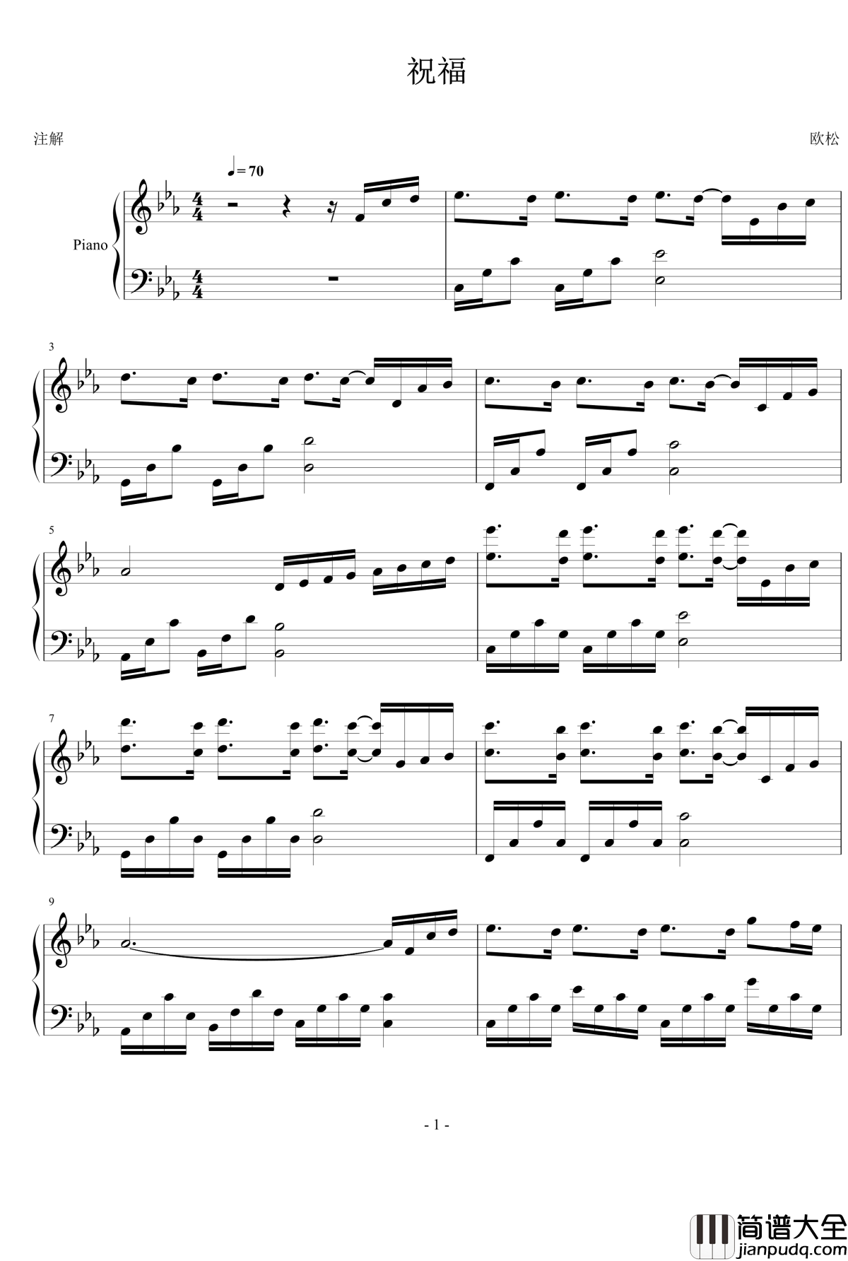 祝福钢琴谱_欧松