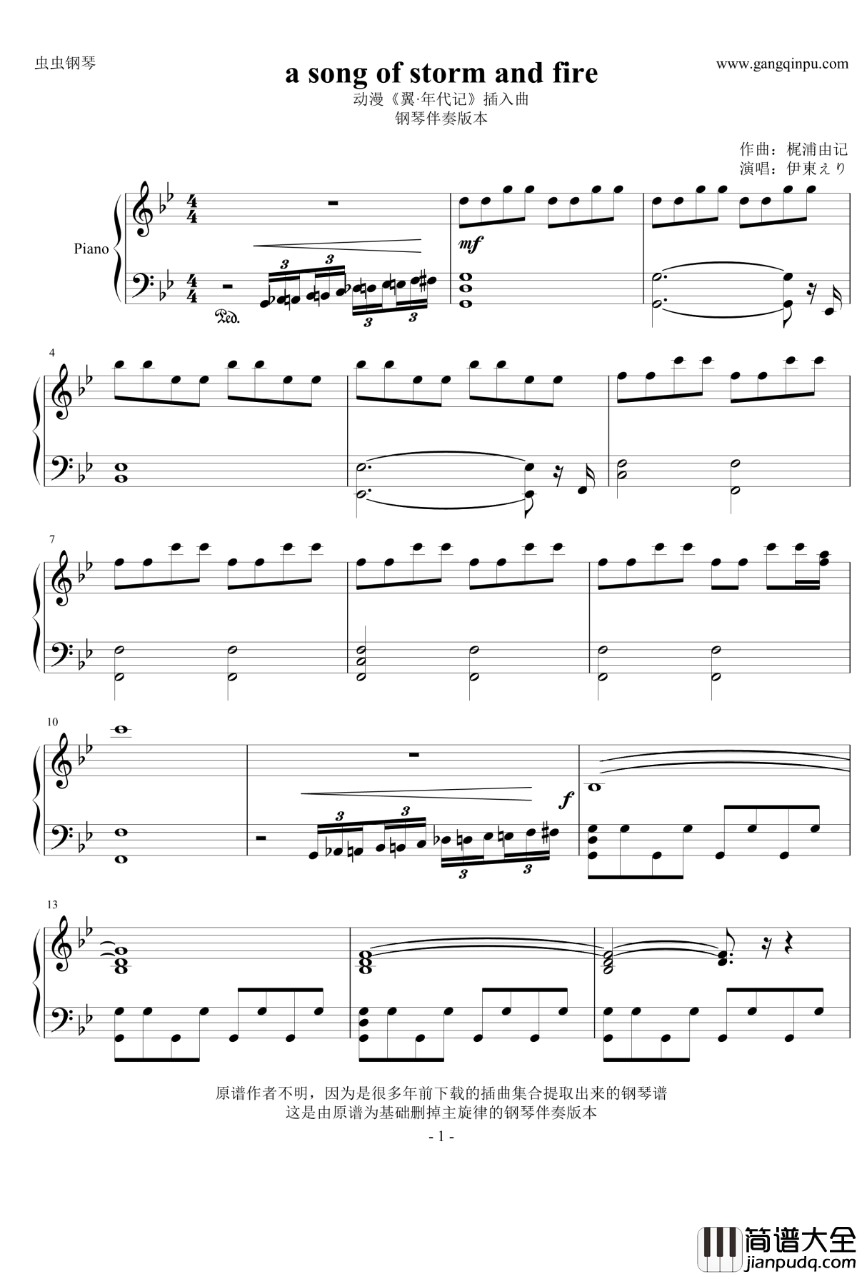 _a_song_of_storm_and_fire钢琴谱_钢琴伴奏_尾浦游纪翼·年代记