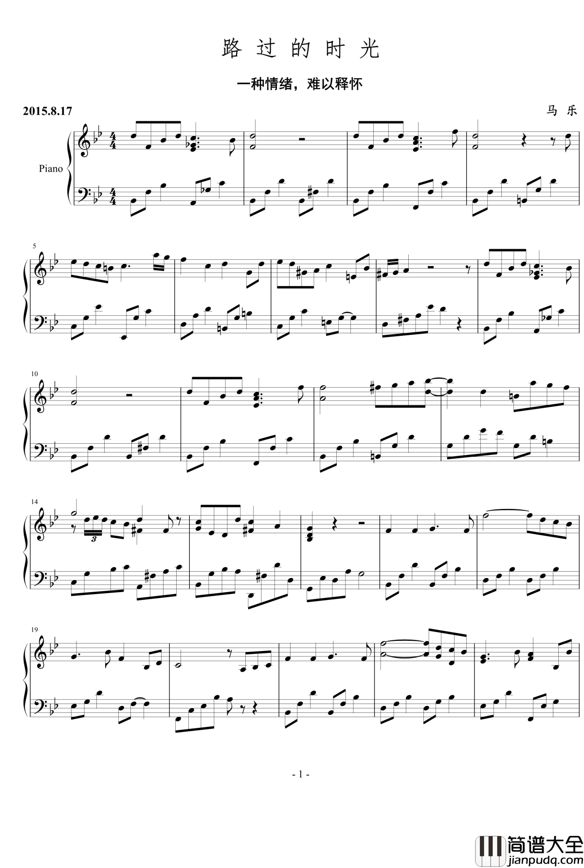路过的时光钢琴谱_乐之琴