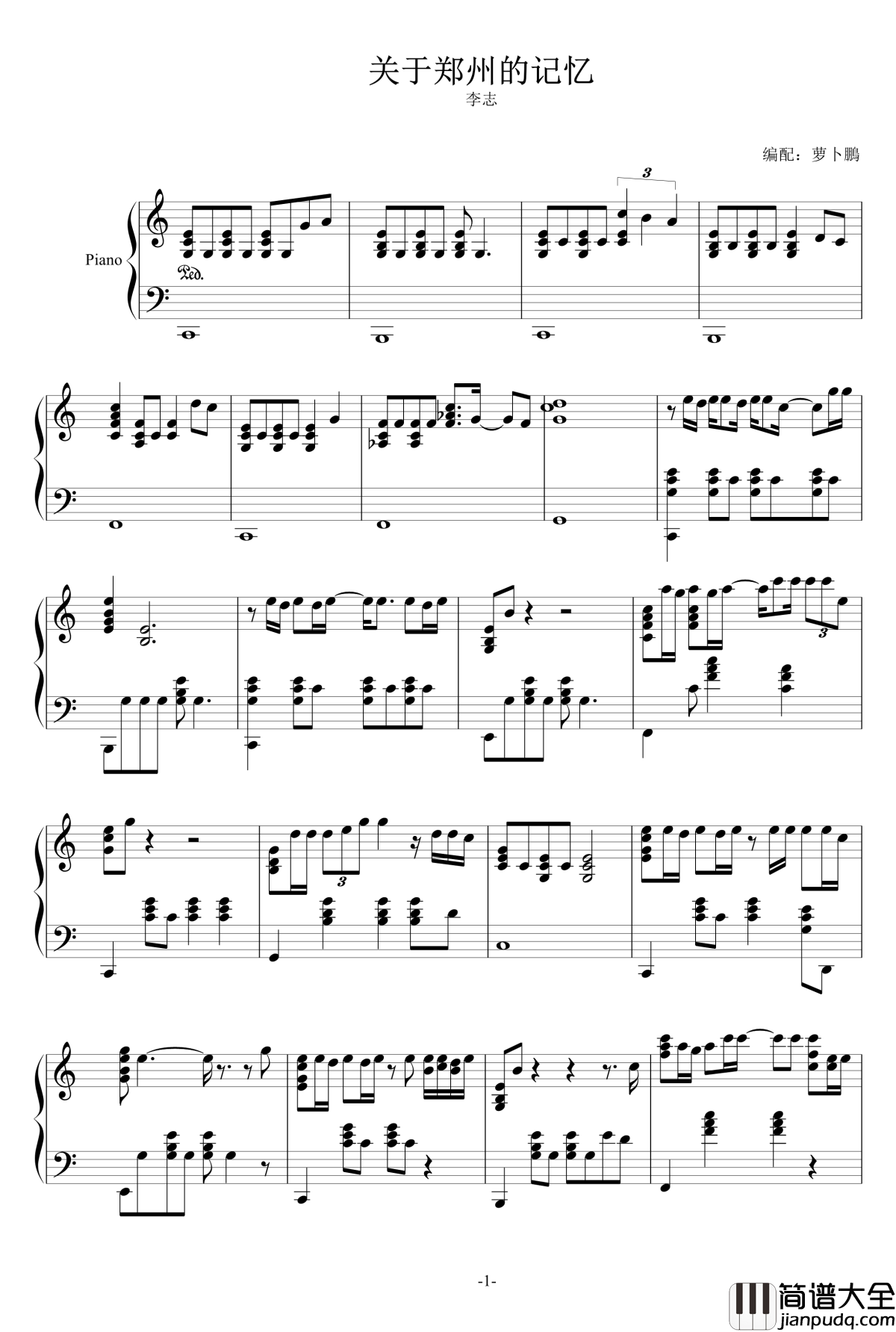关于郑州的记忆钢琴谱_李志