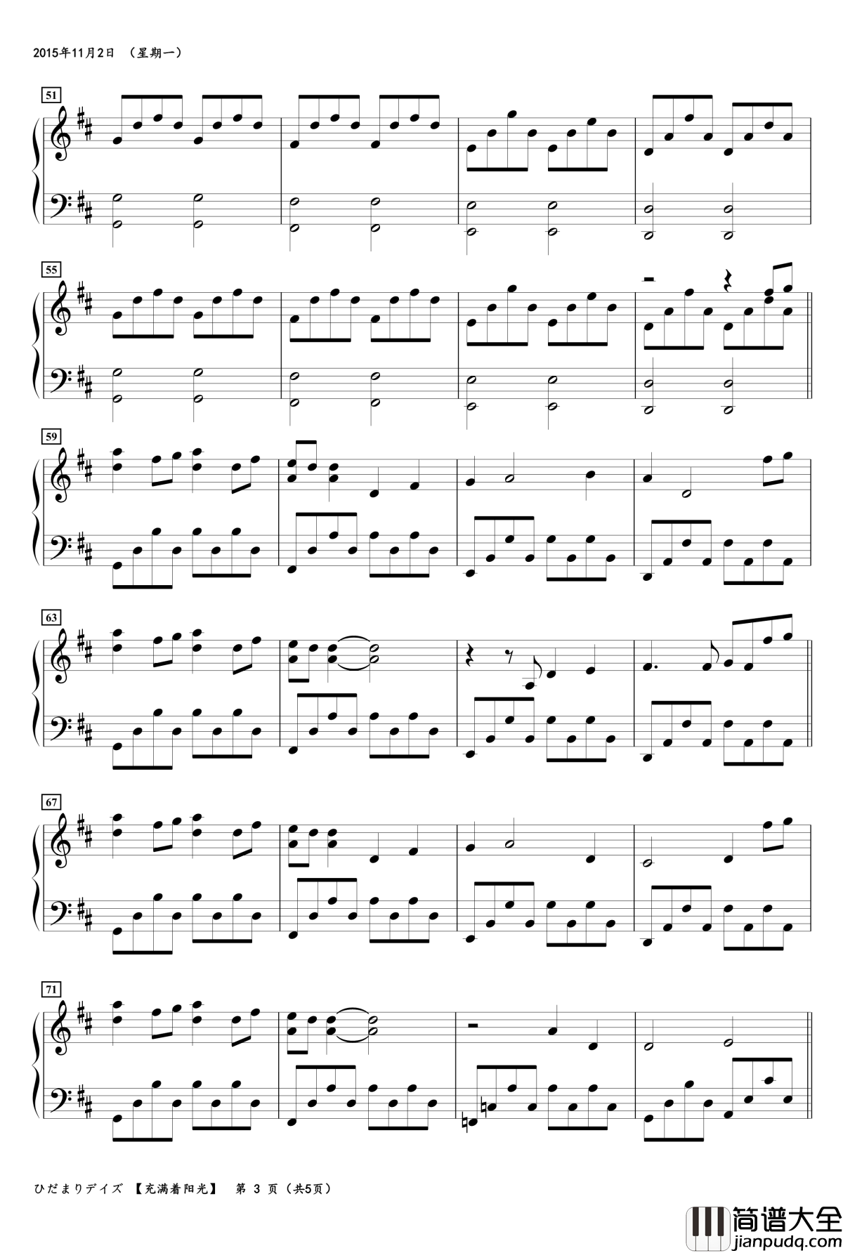 充满着阳钢琴谱_ひだまりデイズ