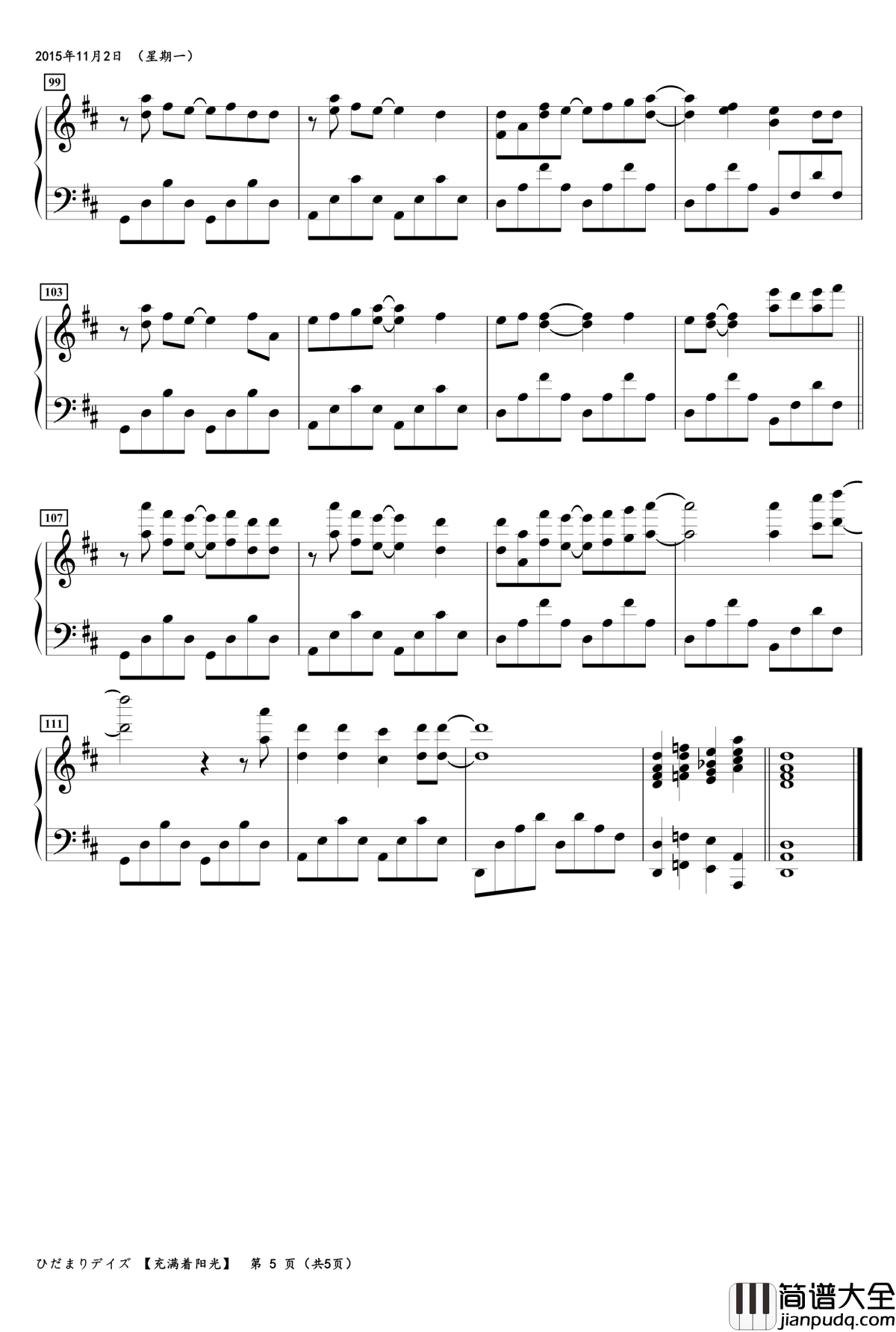 充满着阳钢琴谱_ひだまりデイズ