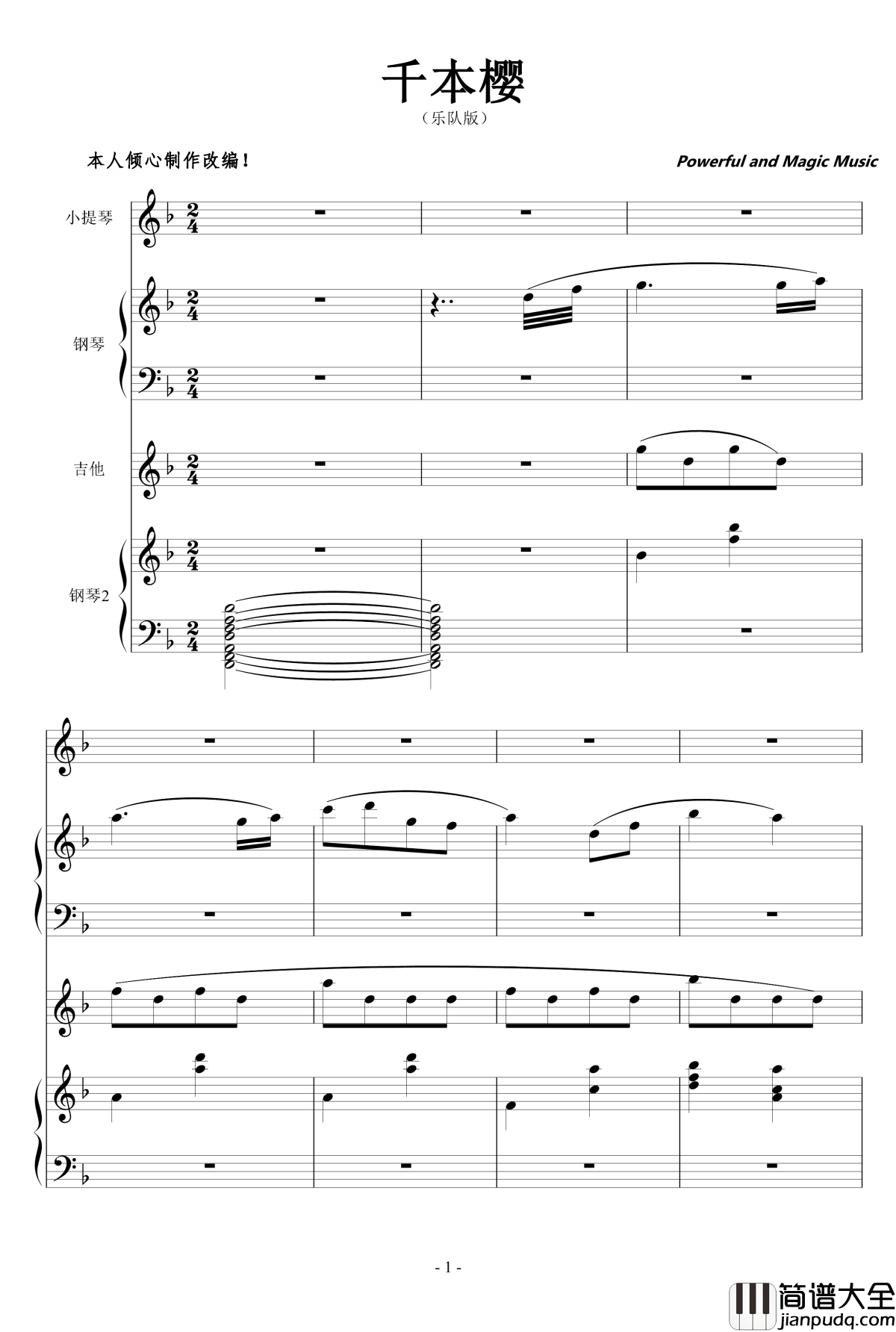 千本樱钢琴谱_乐队版_初音未来