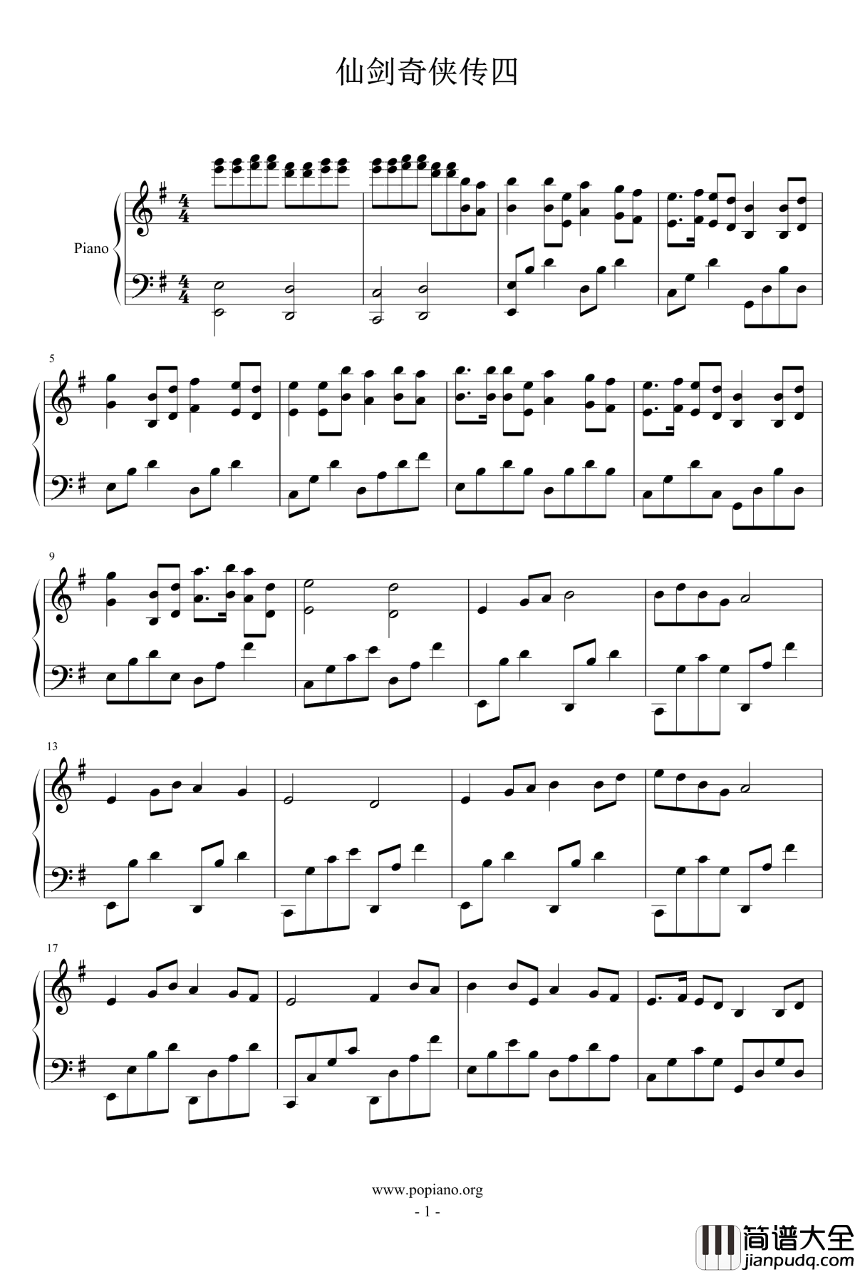 仙剑奇侠传四钢琴谱_仙剑奇侠传