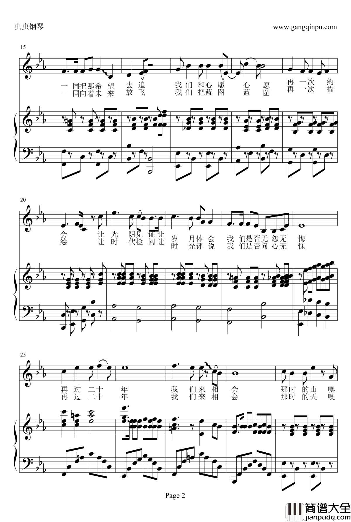 二十年后再相会钢琴谱_钢琴伴奏谱_谷建芬