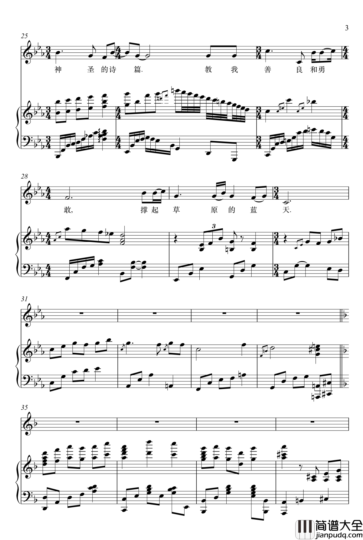 莫尼山钢琴谱_韩红