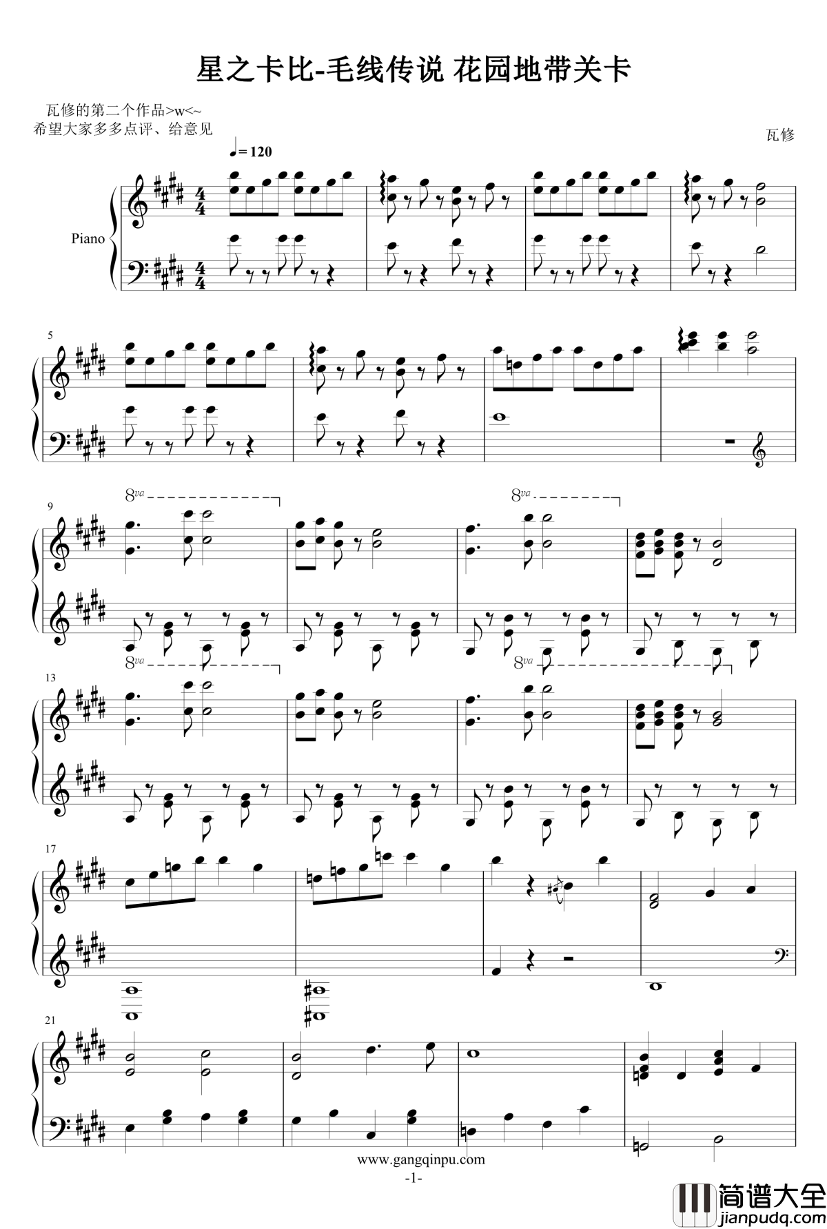 _花园地带关卡钢琴谱_星之卡比_毛线传说