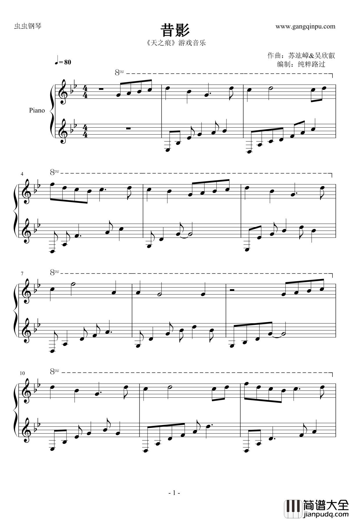 昔影钢琴谱_天之痕完美版_吴欣叡