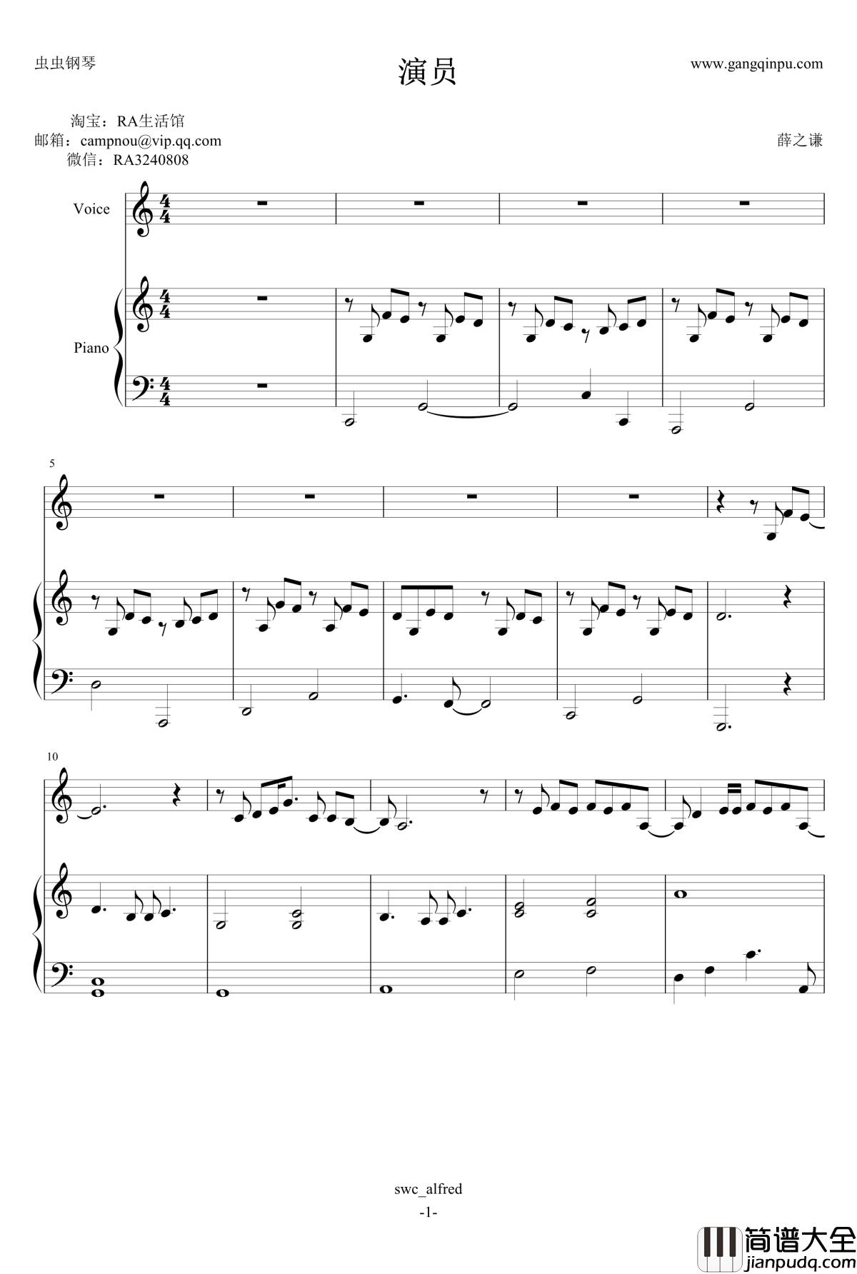 演员钢琴谱_伴奏_薛之谦