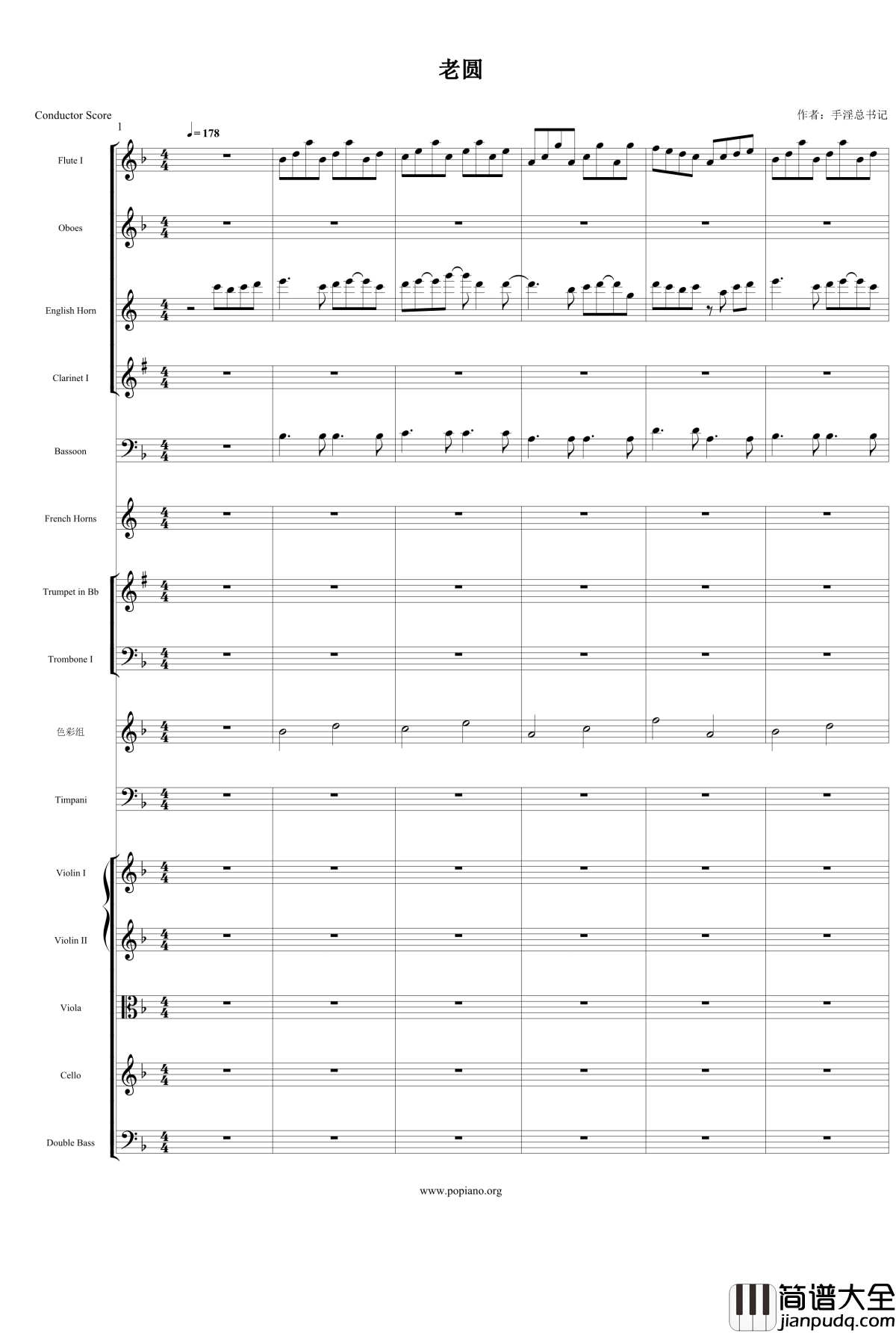 老圆钢琴谱_コネクト管弦乐_魔法少女小圆