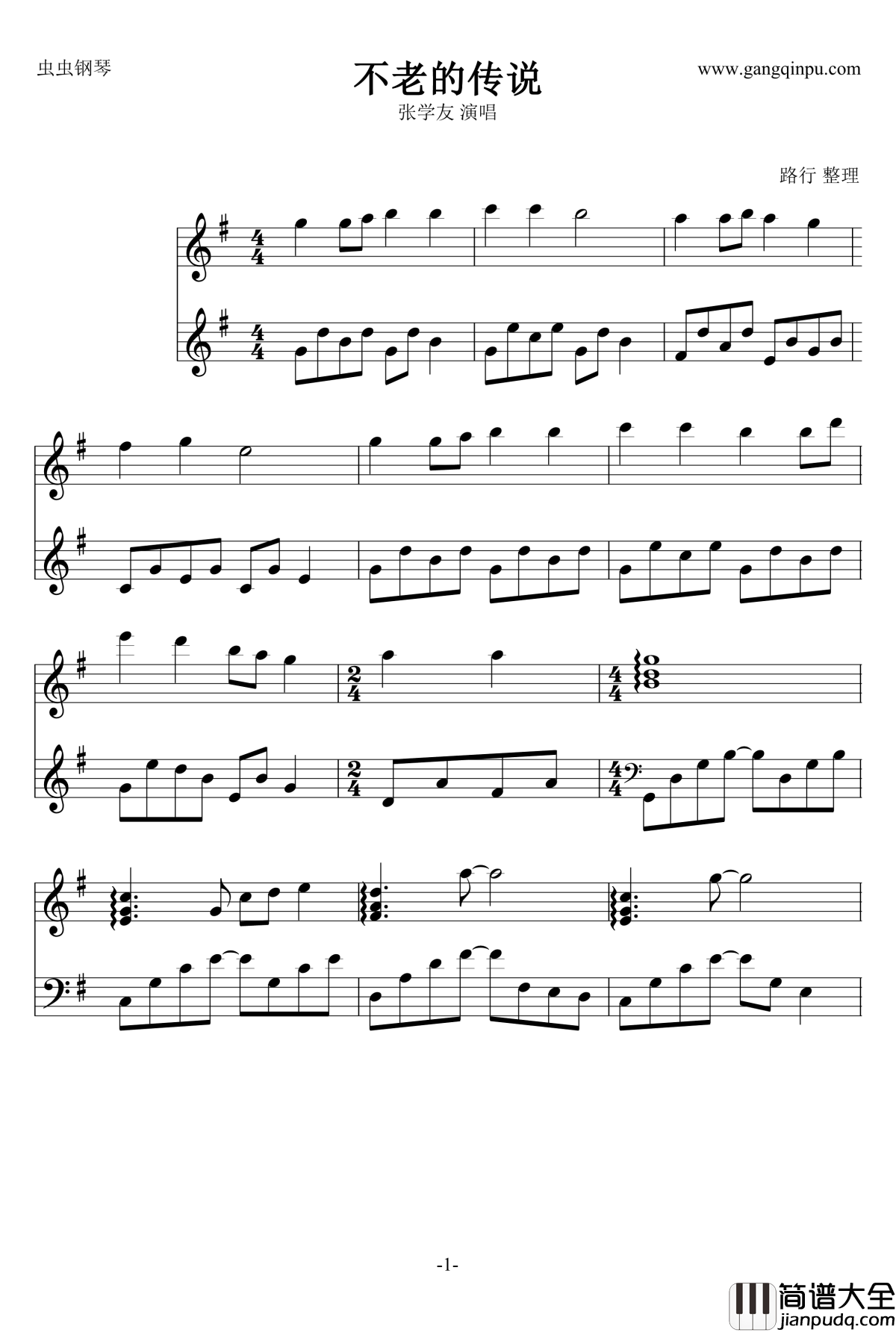 不老的传说钢琴谱—张学友