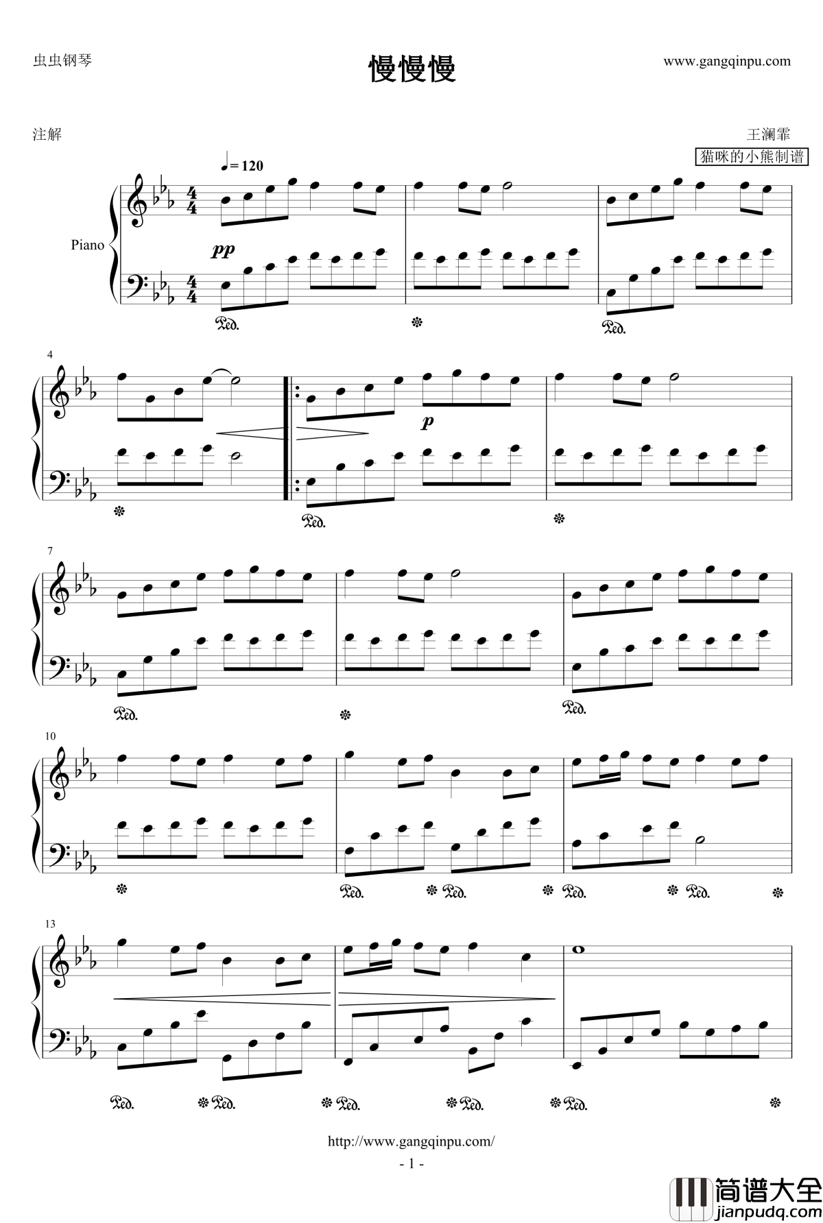 慢慢慢钢琴谱_王澜霏