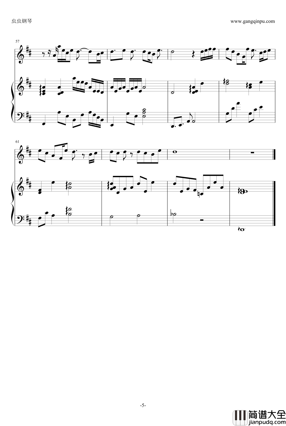 方圆几里钢琴谱_伴奏_薛之谦