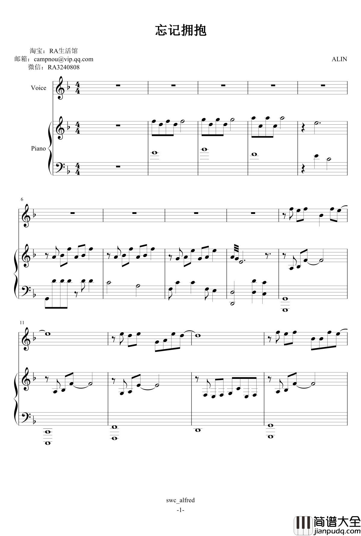 忘记拥抱钢琴谱_伴奏_A_LIN