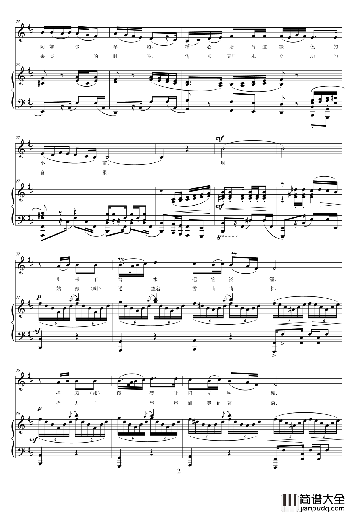 T.吐鲁番的葡萄熟了钢琴谱_中国名曲
