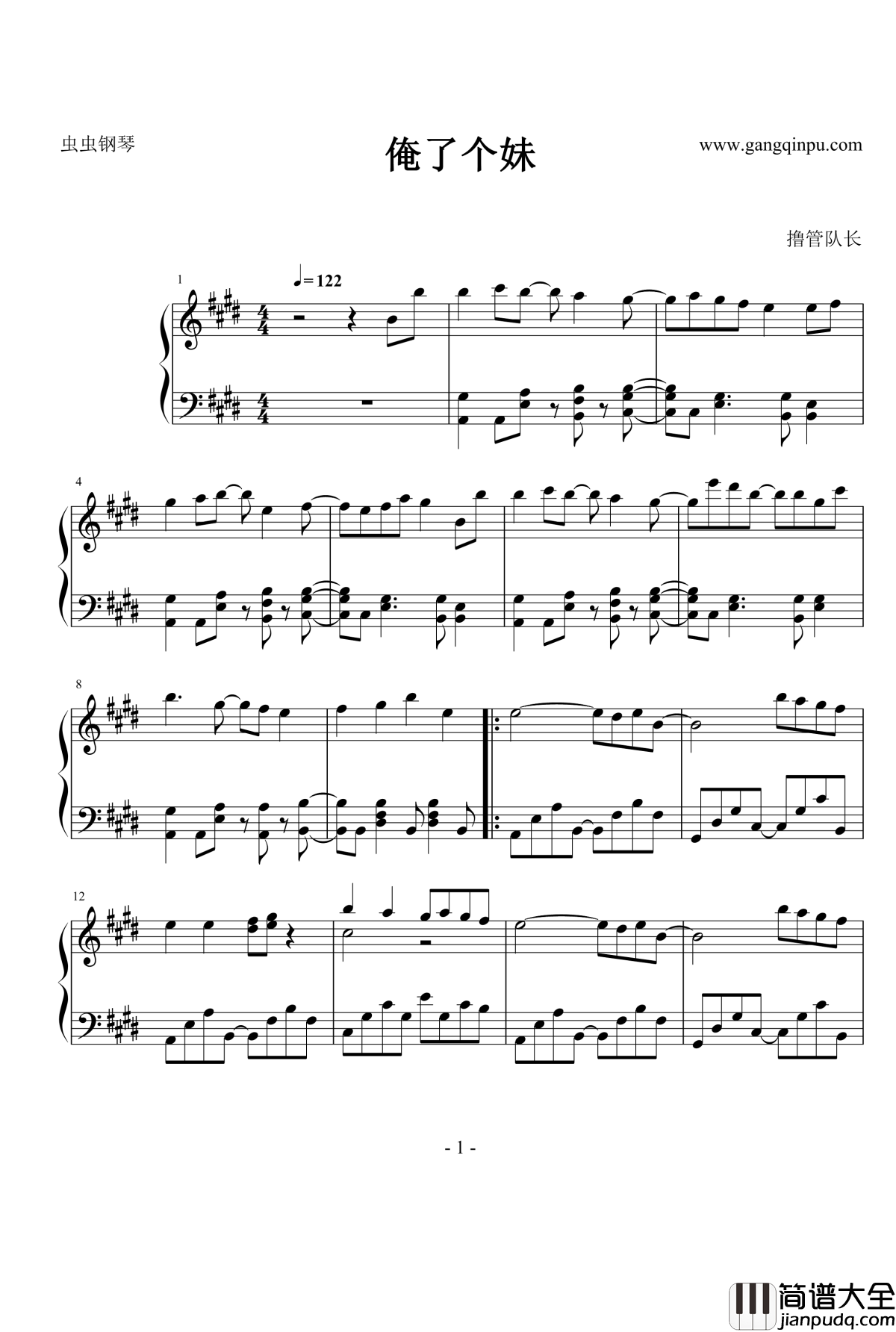 俺了个妹钢琴谱_俺妹