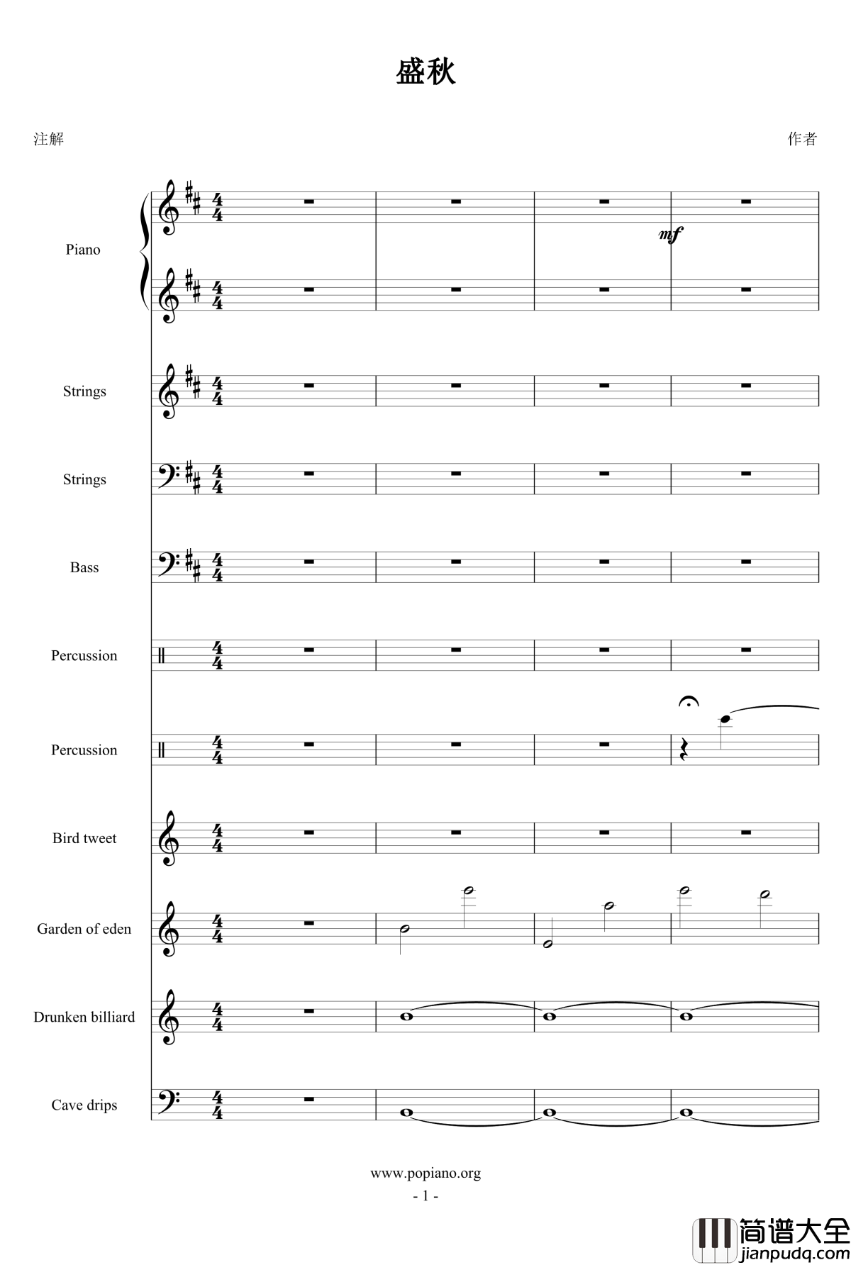 盛秋钢琴谱_落叶的旅行_lujianxiang555