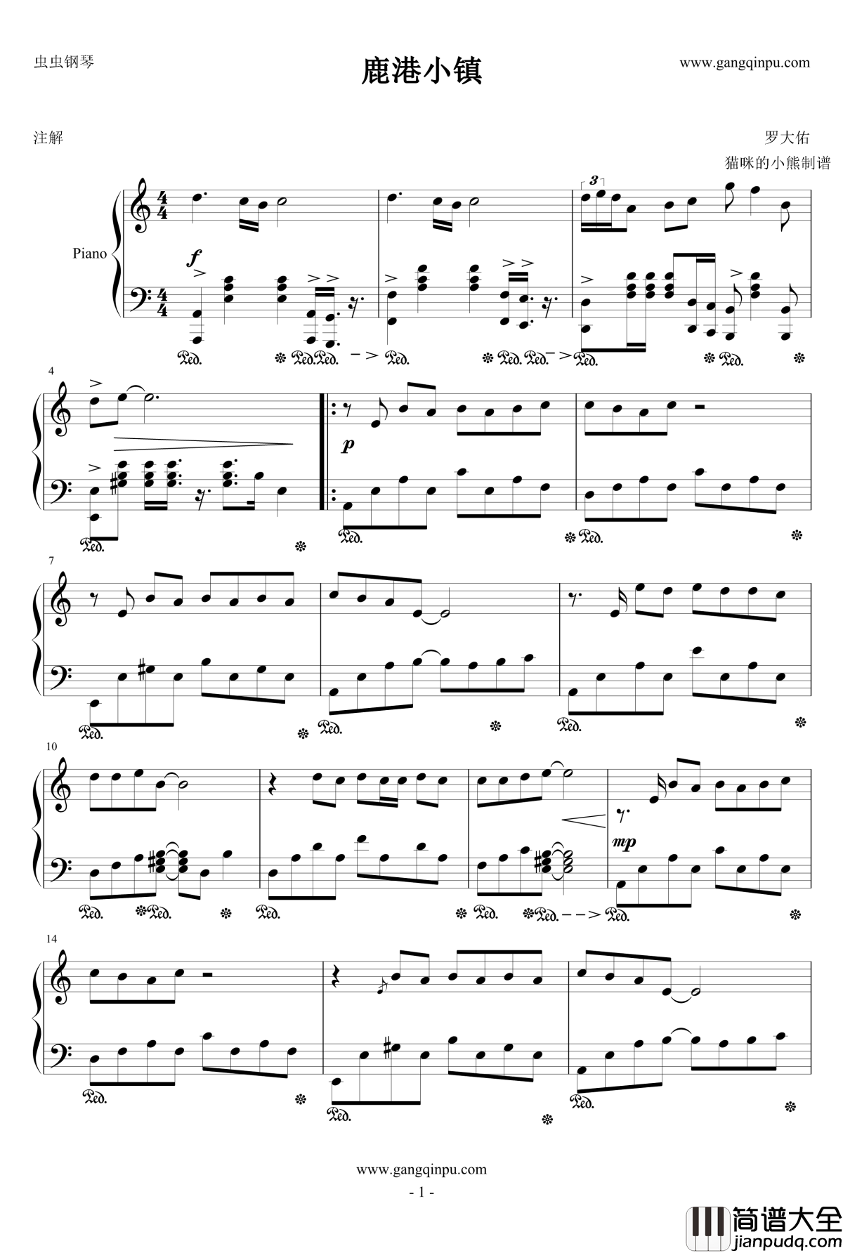 鹿港小镇钢琴谱_罗大佑