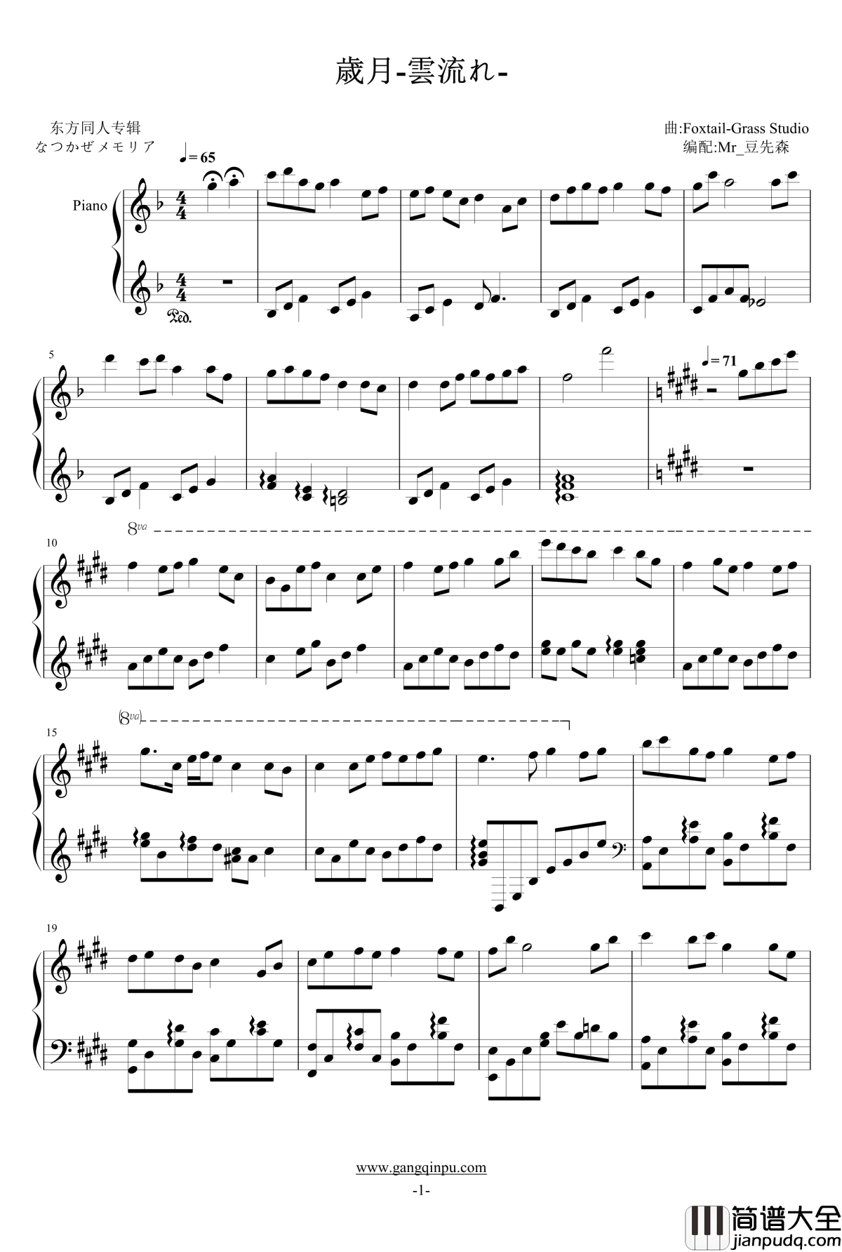 歳月_雲流れ钢琴谱_东方project_