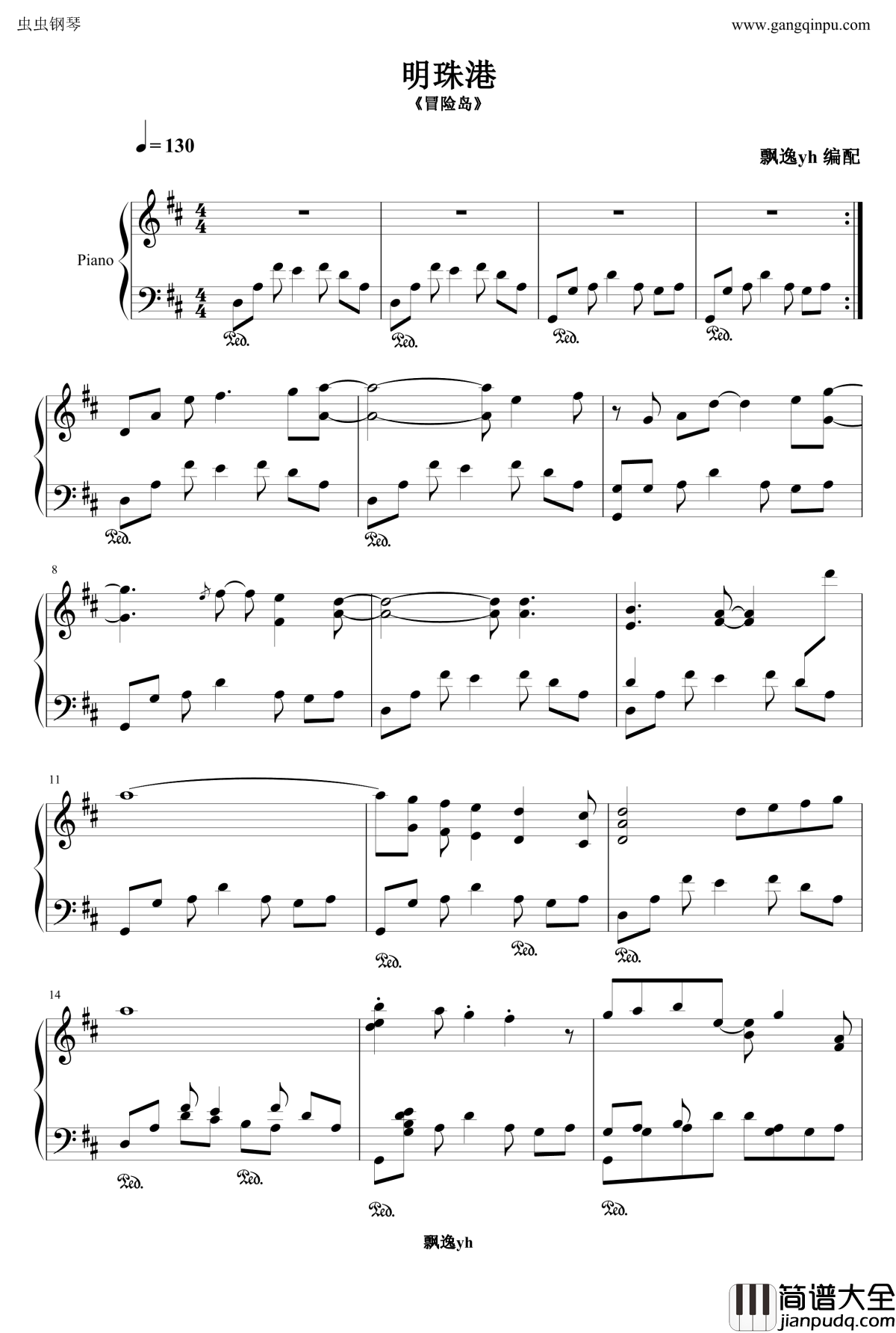 明珠港钢琴谱_完整版_冒险岛