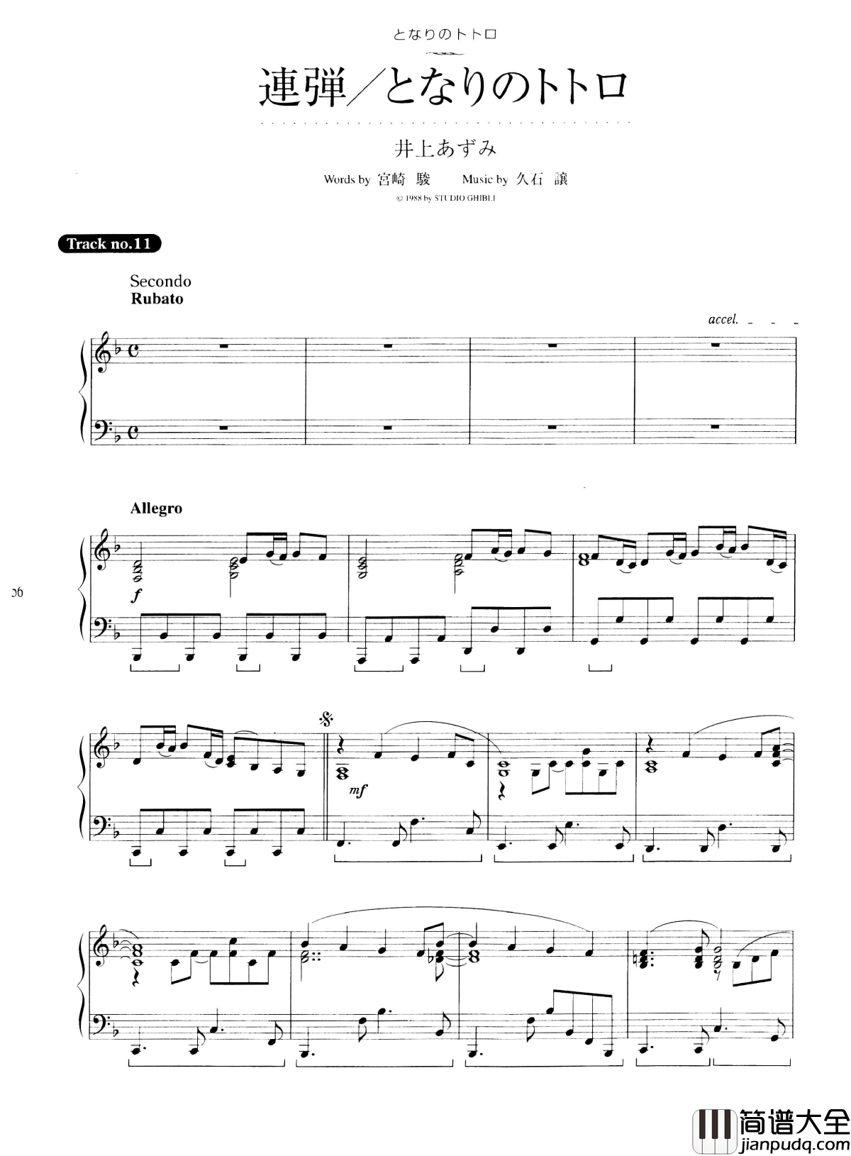 となりのトトロ钢琴谱_龙猫_/_久石让