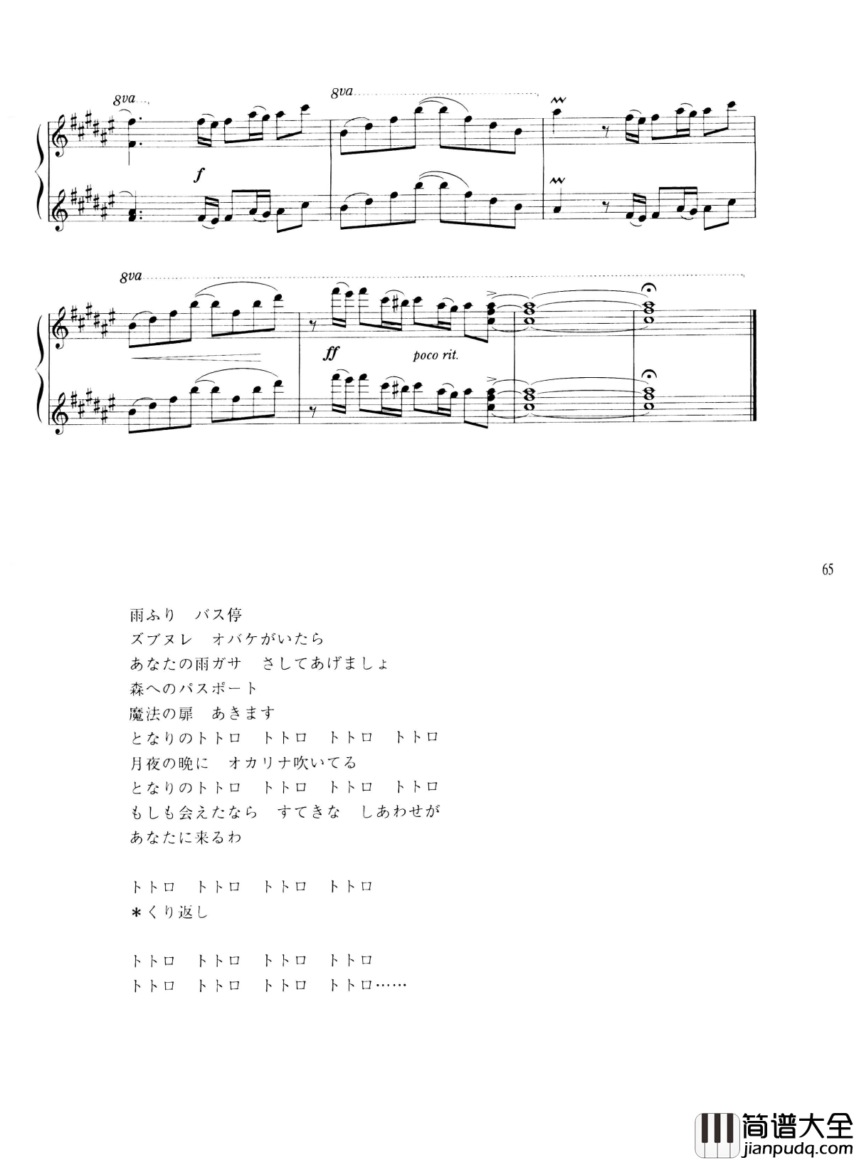 となりのトトロ钢琴谱_龙猫_/_久石让