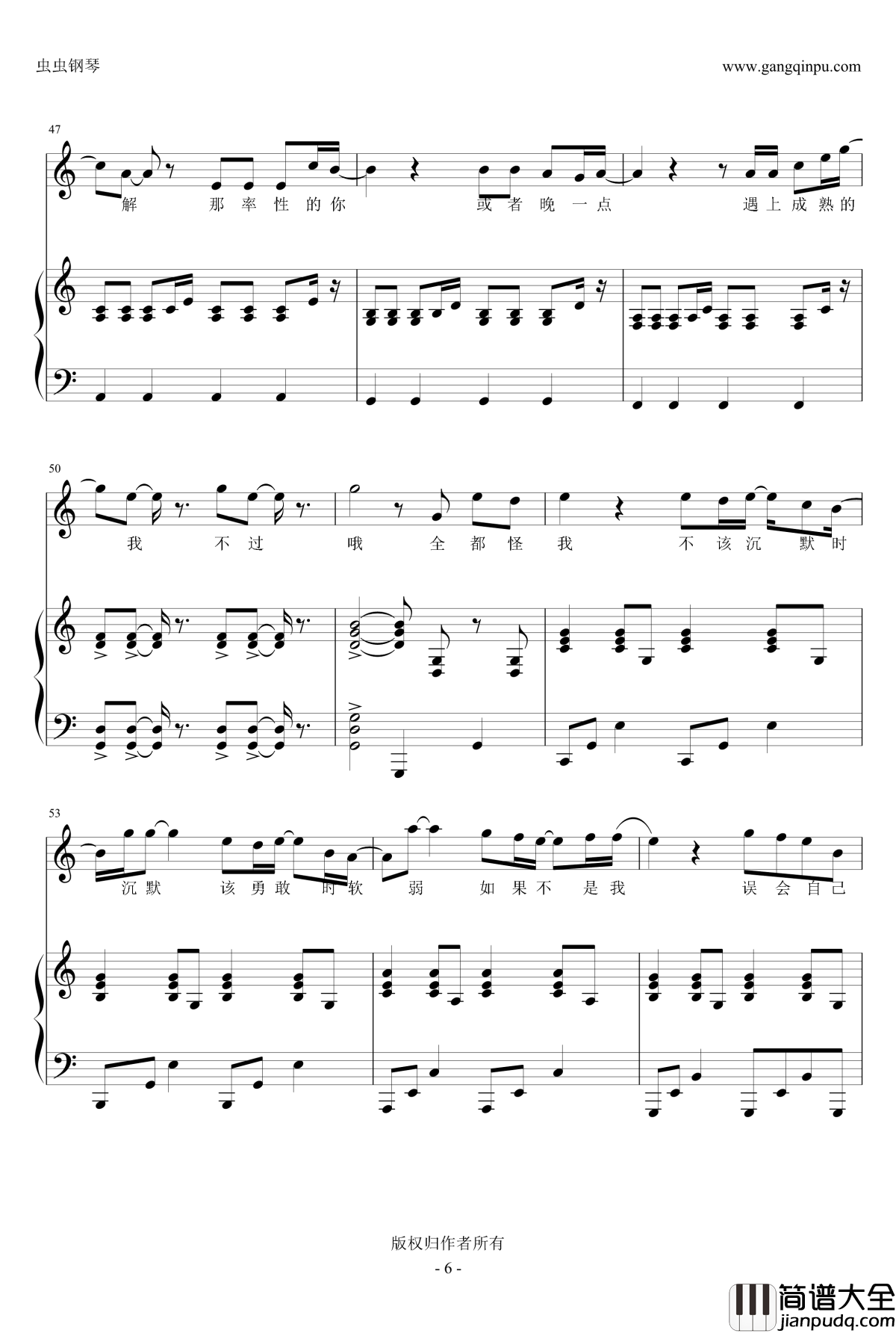 可惜没如果钢琴谱_弹唱伴奏_林俊杰