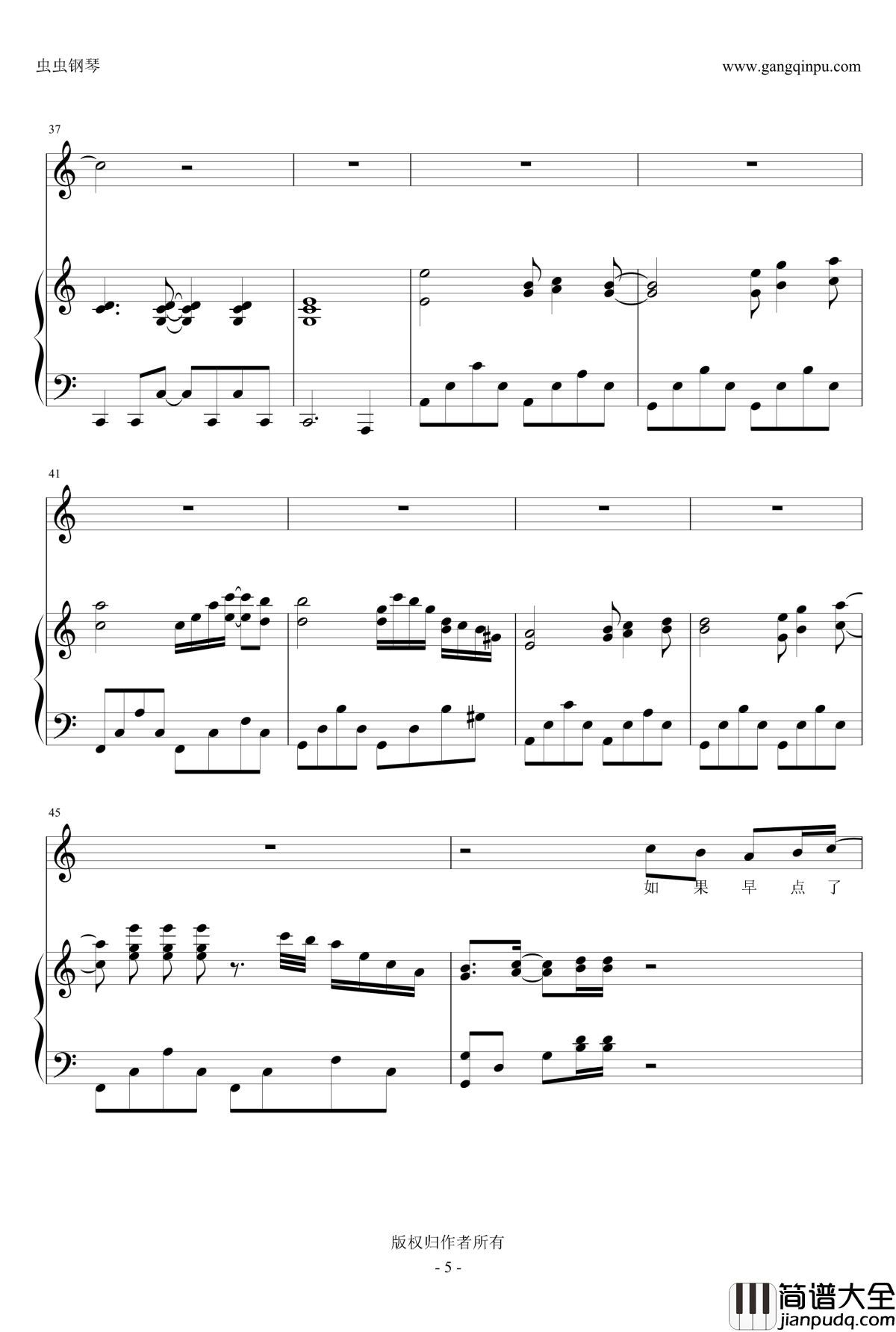 可惜没如果钢琴谱_弹唱_林俊杰