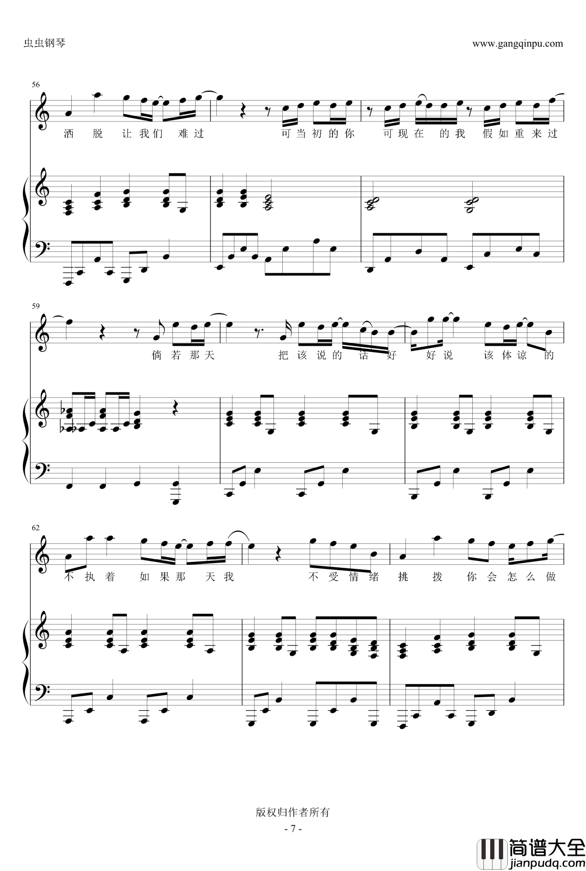 可惜没如果钢琴谱_弹唱_林俊杰