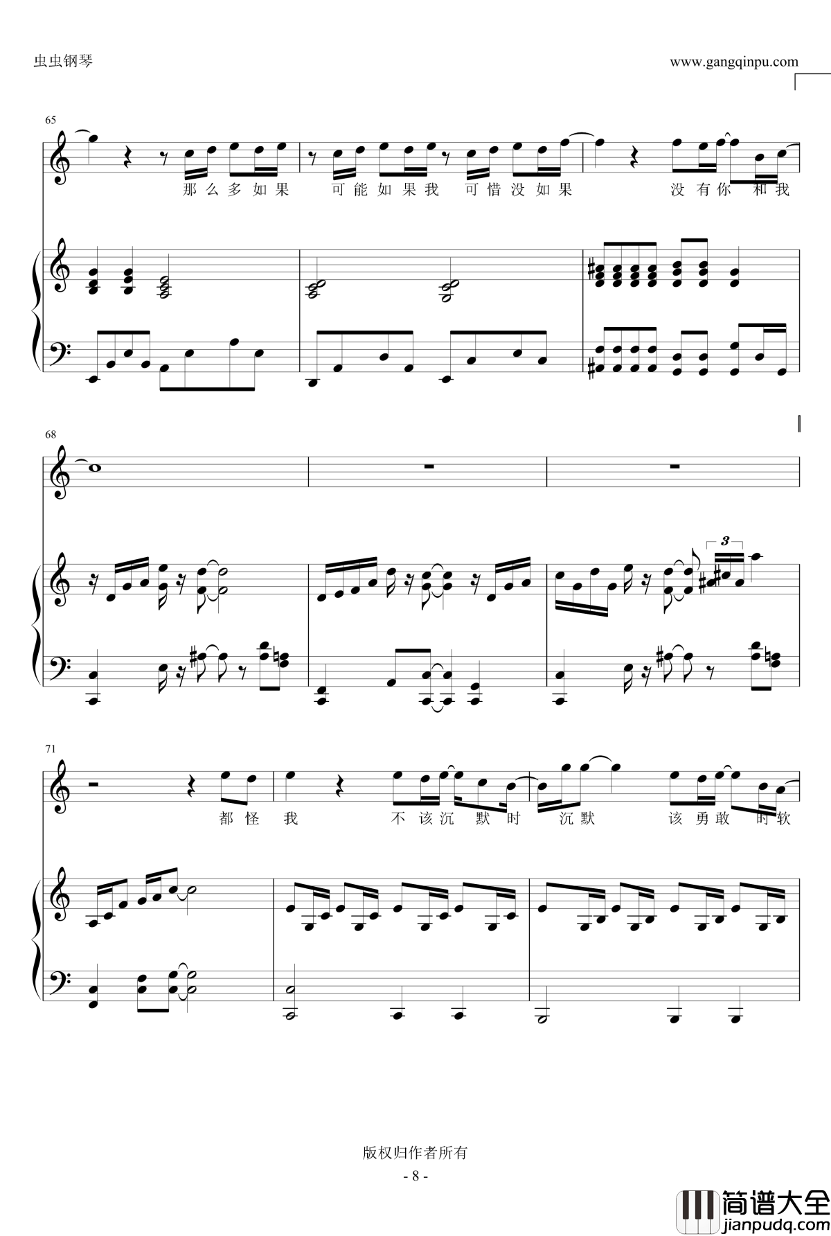 可惜没如果钢琴谱_弹唱_林俊杰